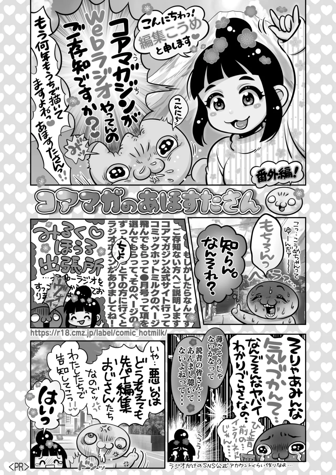 COMIC HOTMILK 2025-07 page 429 - business suit squirting hentai manga - read online free