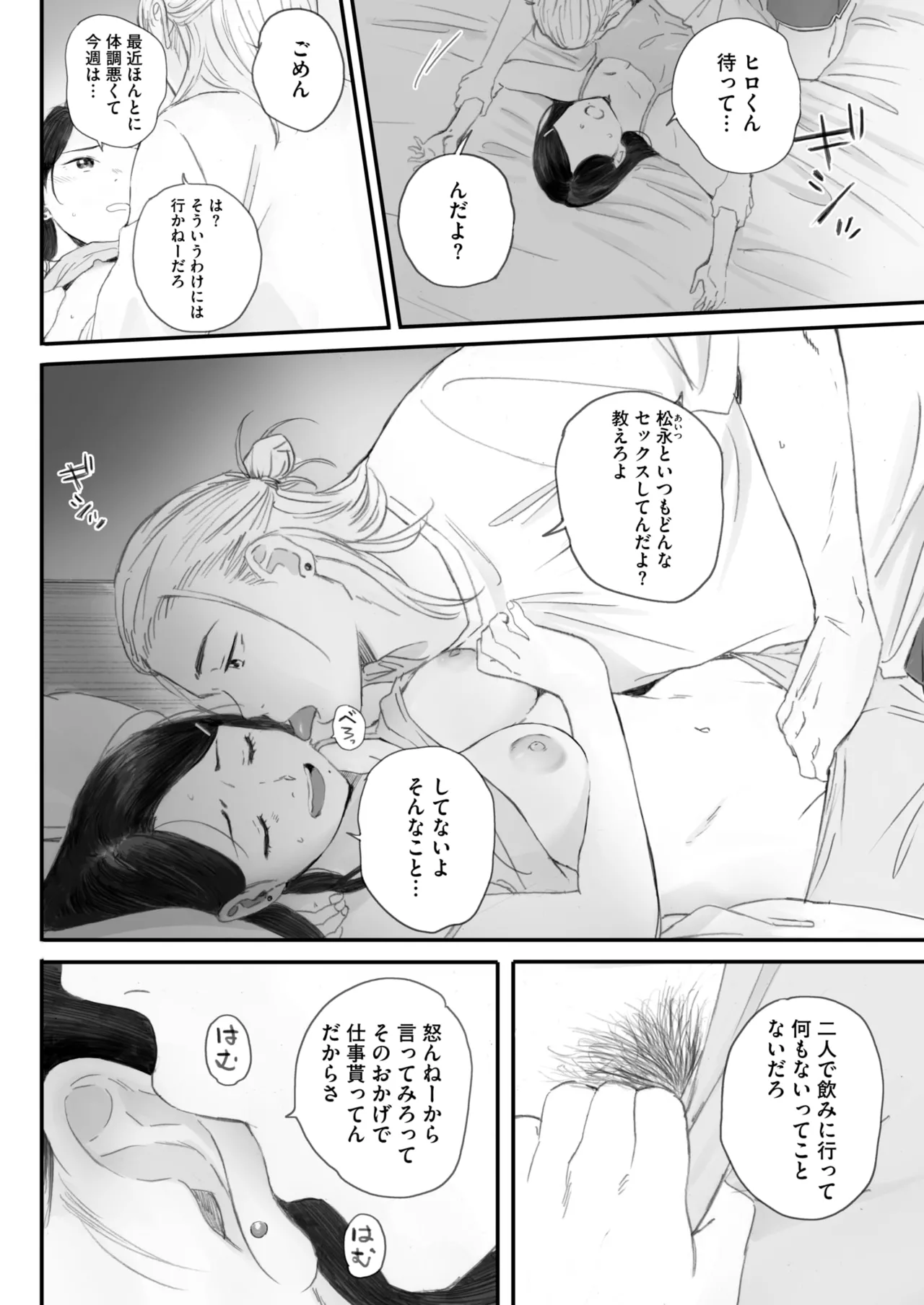 COMIC HOTMILK 2025-07 page 46 - business suit squirting hentai manga - read online free