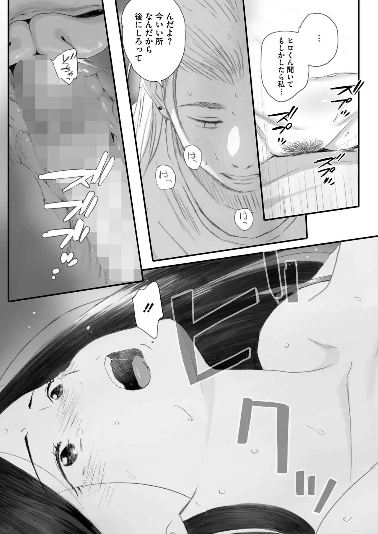 COMIC HOTMILK 2025-07 page 49 - nakadashi paizuri hentai manga - read online free