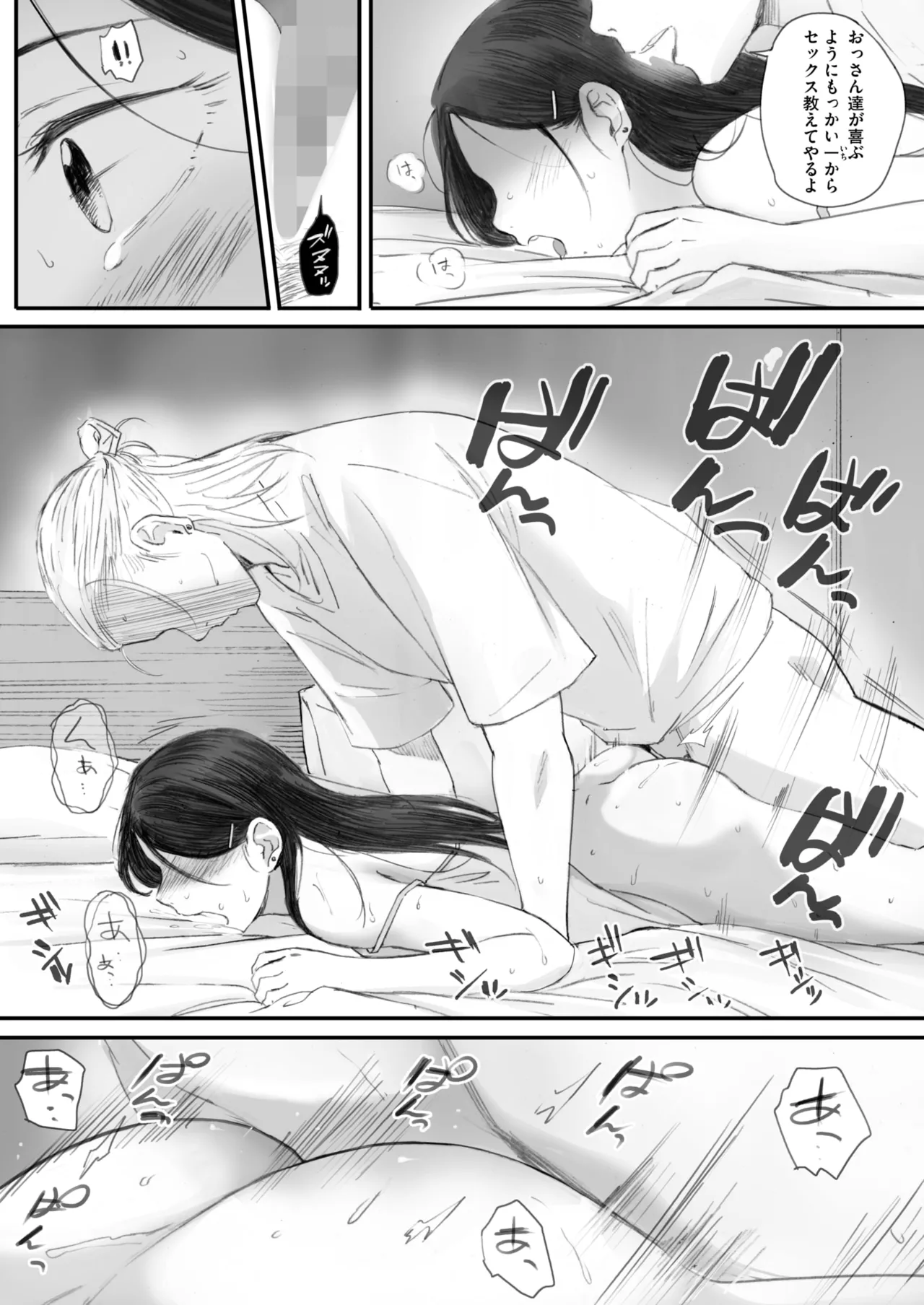 COMIC HOTMILK 2025-07 page 53 - nakadashi paizuri hentai manga - read online free