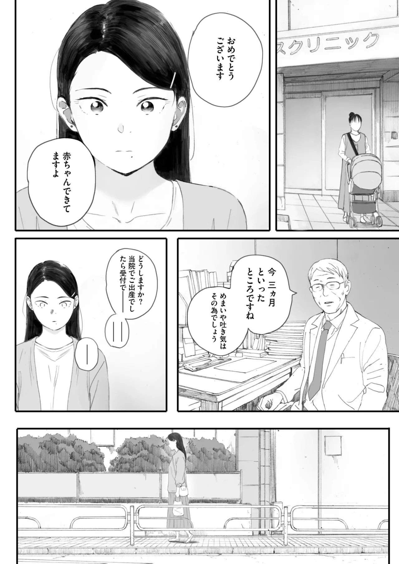 COMIC HOTMILK 2025-07 page 58 - nakadashi paizuri hentai manga - read online free