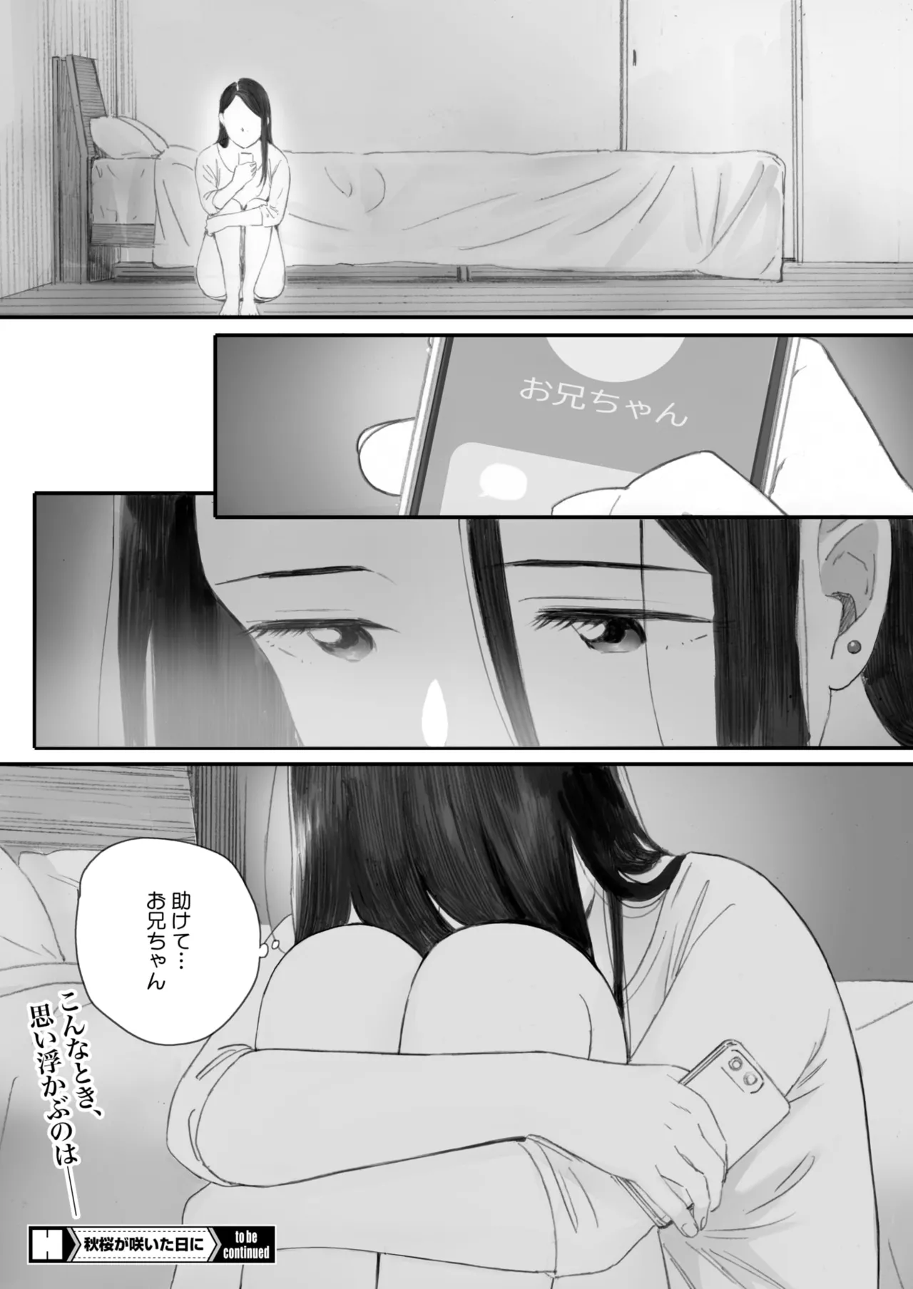 COMIC HOTMILK 2025-07 - Page 62