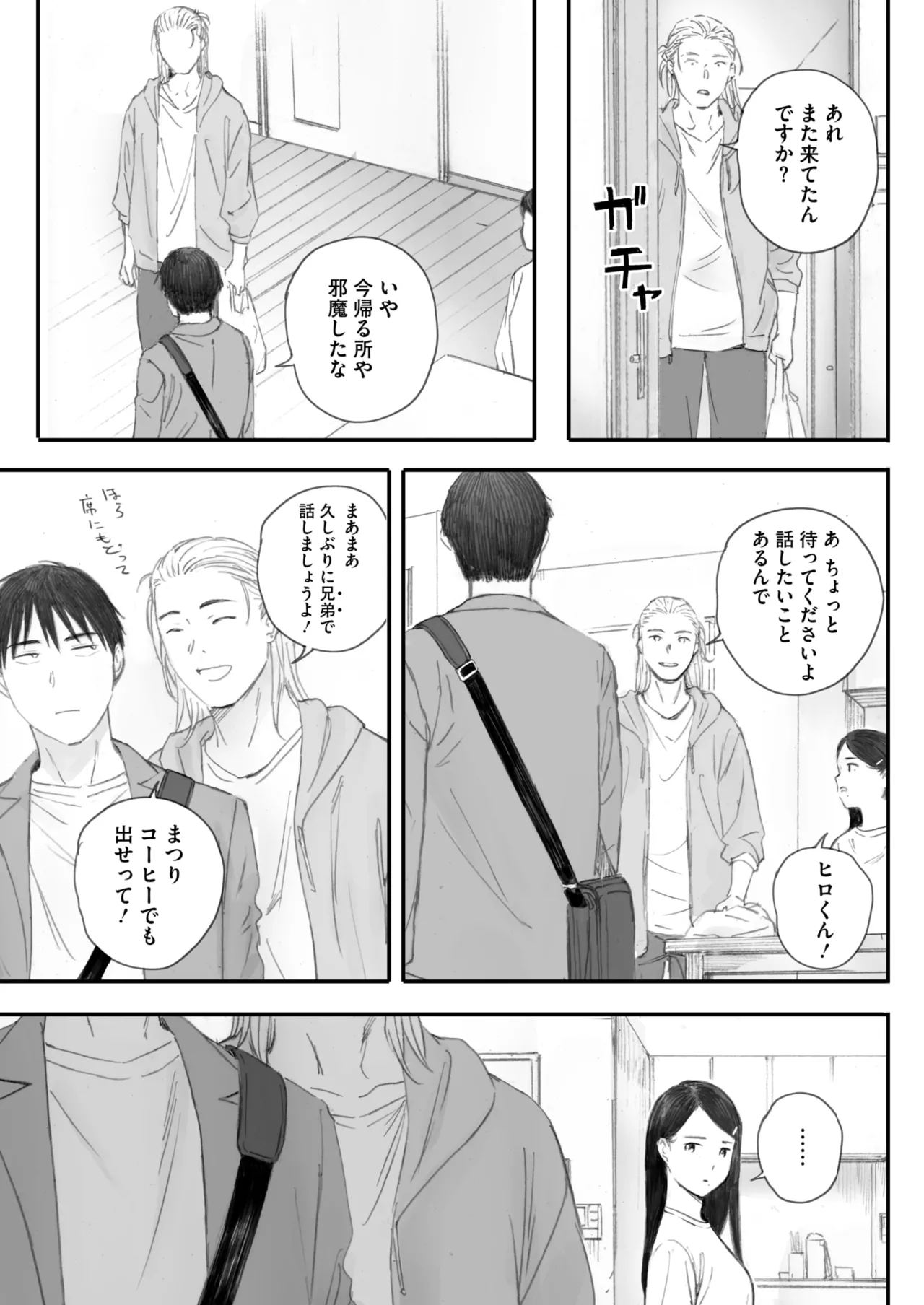 COMIC HOTMILK 2025-07 page 67 - nakadashi paizuri hentai manga - read online free