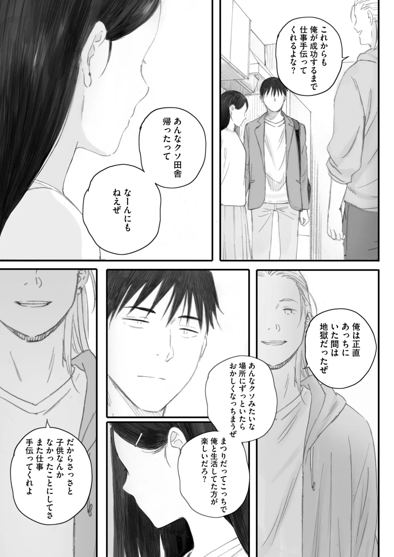 COMIC HOTMILK 2025-07 page 73 - business suit squirting hentai manga - read online free