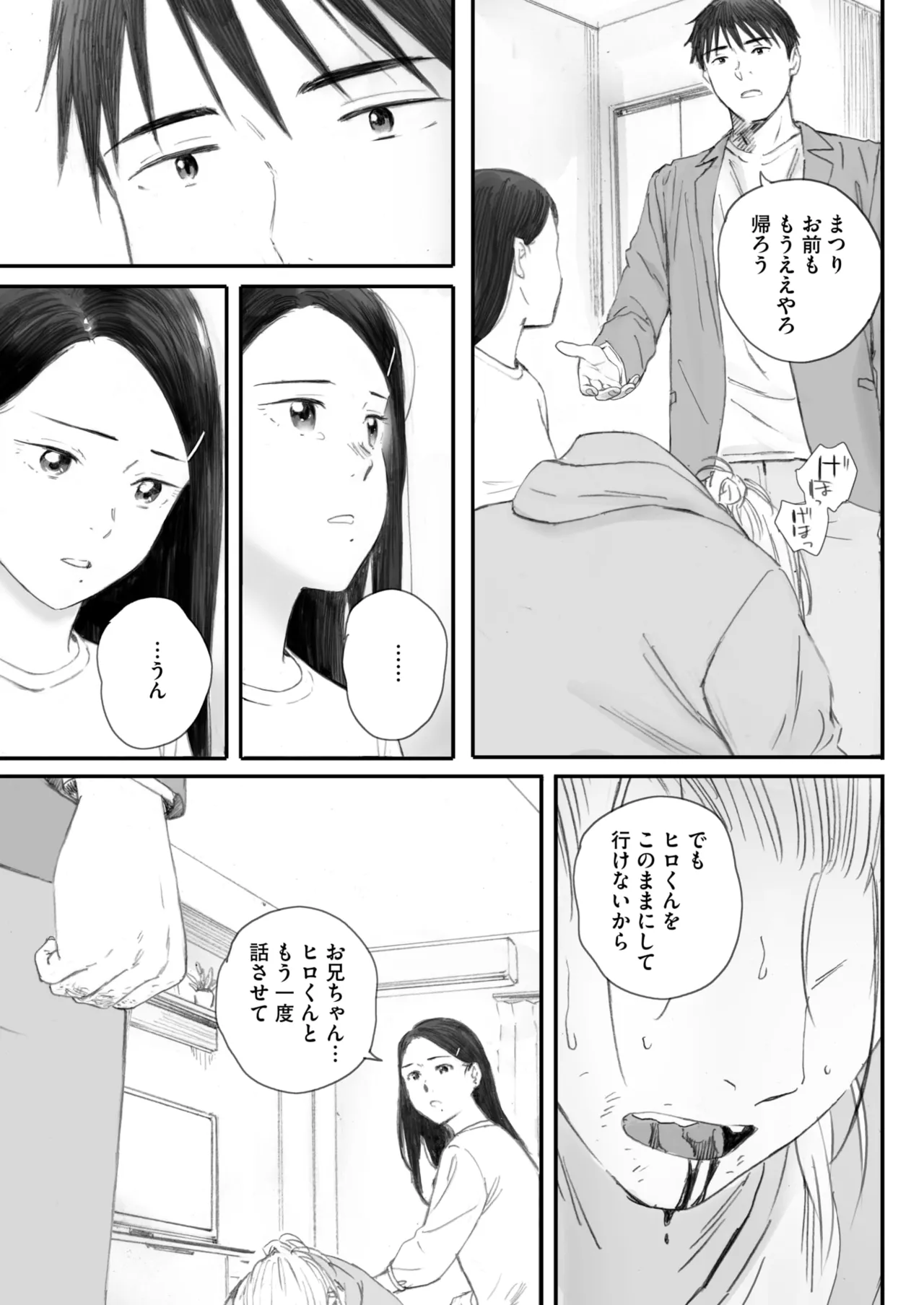 COMIC HOTMILK 2025-07 page 77 - business suit squirting hentai manga - read online free