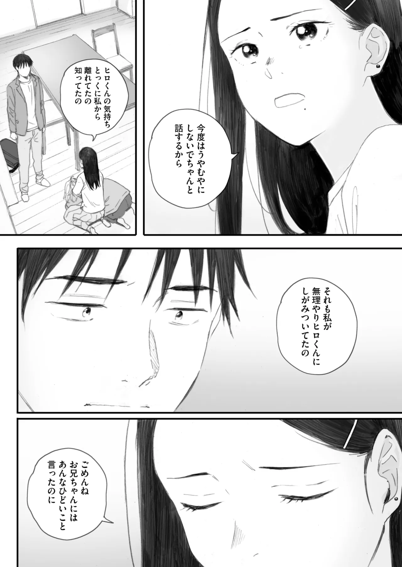 COMIC HOTMILK 2025-07 page 78 - business suit squirting hentai manga - read online free