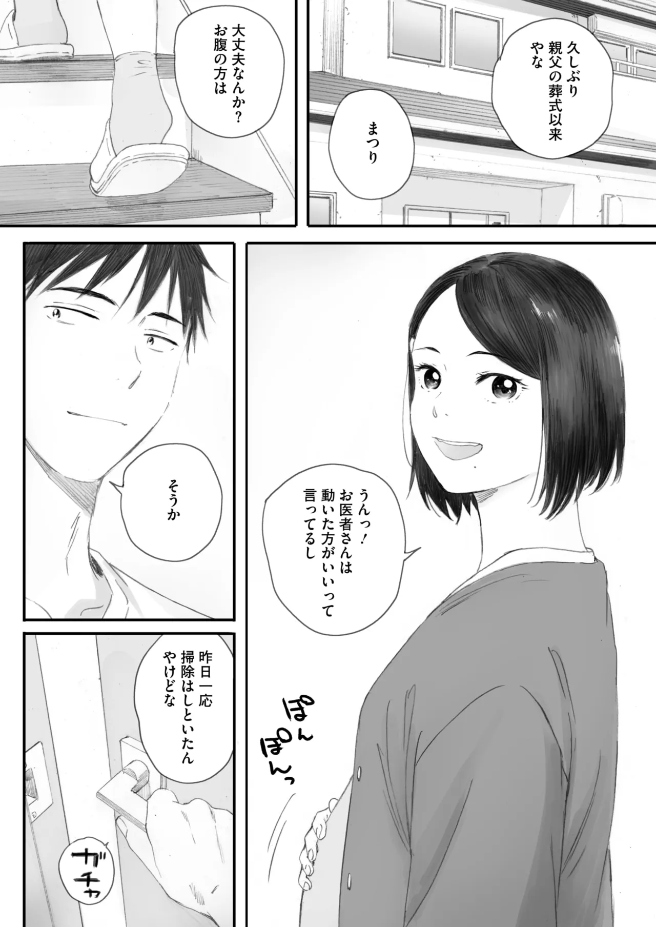 COMIC HOTMILK 2025-07 page 80 - business suit squirting hentai manga - read online free