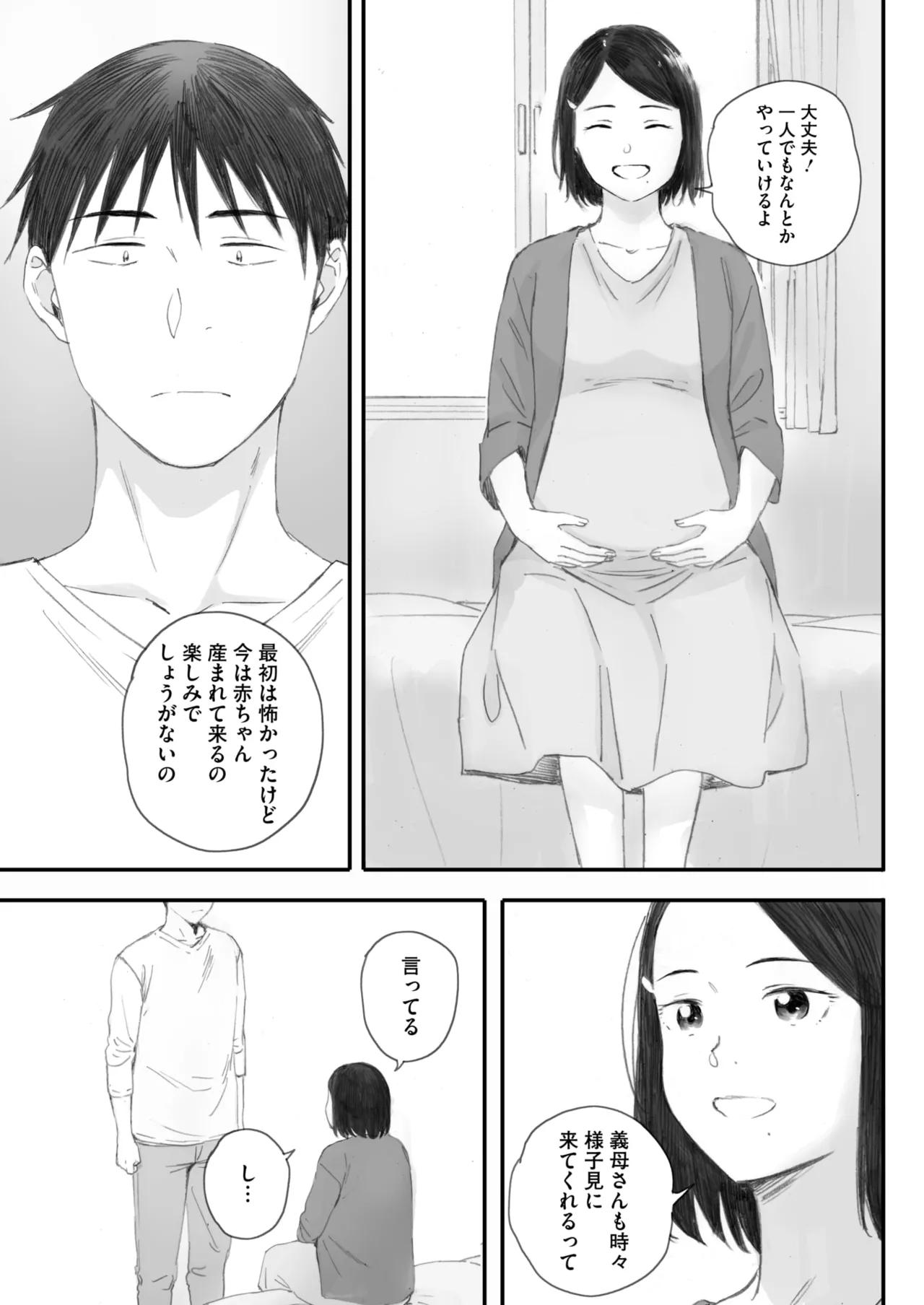 COMIC HOTMILK 2025-07 page 83 - nakadashi paizuri hentai manga - read online free