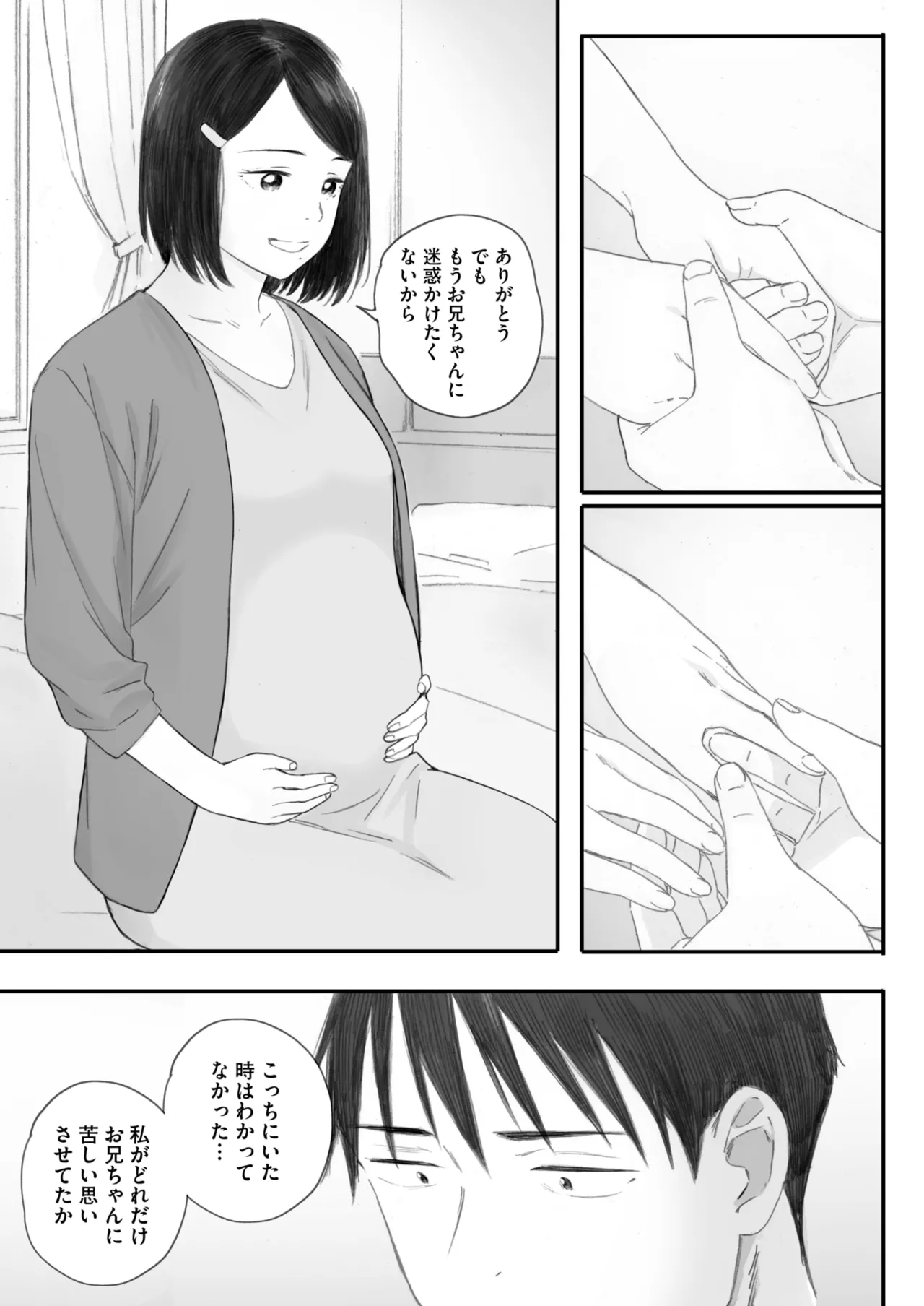 COMIC HOTMILK 2025-07 - Page 85