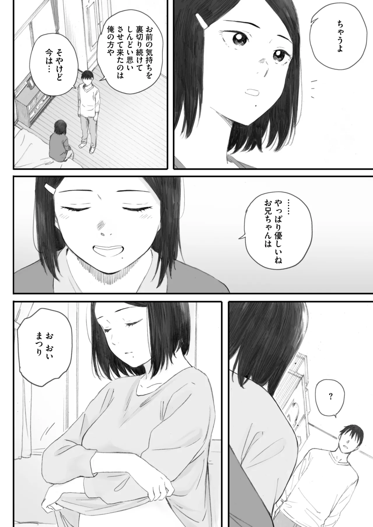 COMIC HOTMILK 2025-07 page 86 - business suit squirting hentai manga - read online free