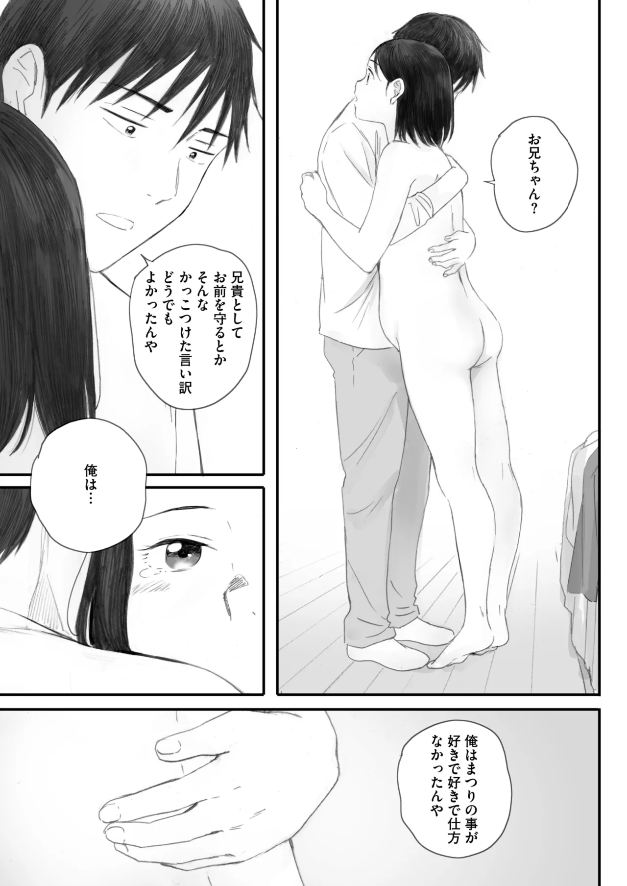 COMIC HOTMILK 2025-07 page 89 - business suit squirting hentai manga - read online free