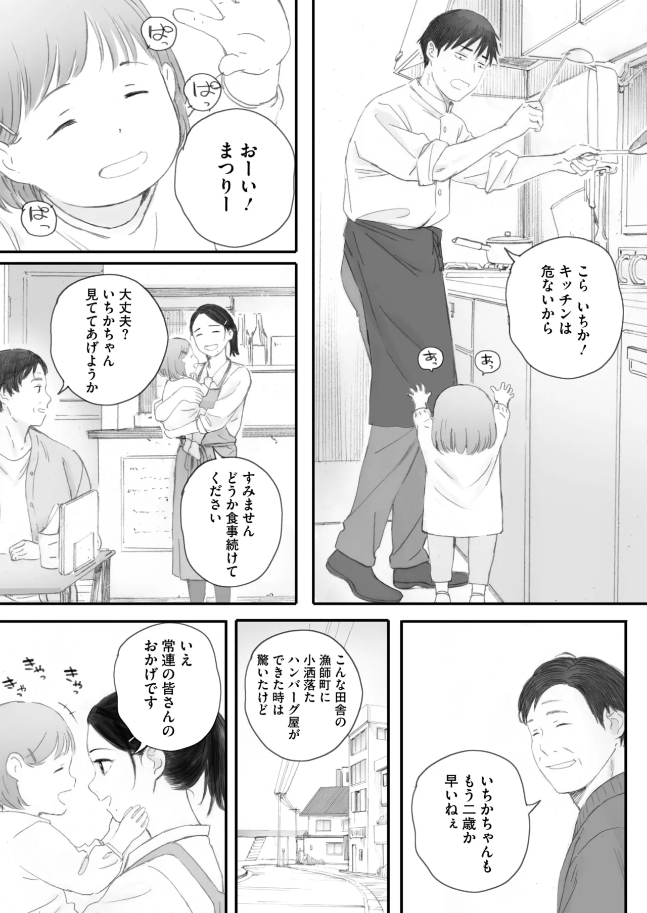 COMIC HOTMILK 2025-07 page 95 - business suit squirting hentai manga - read online free