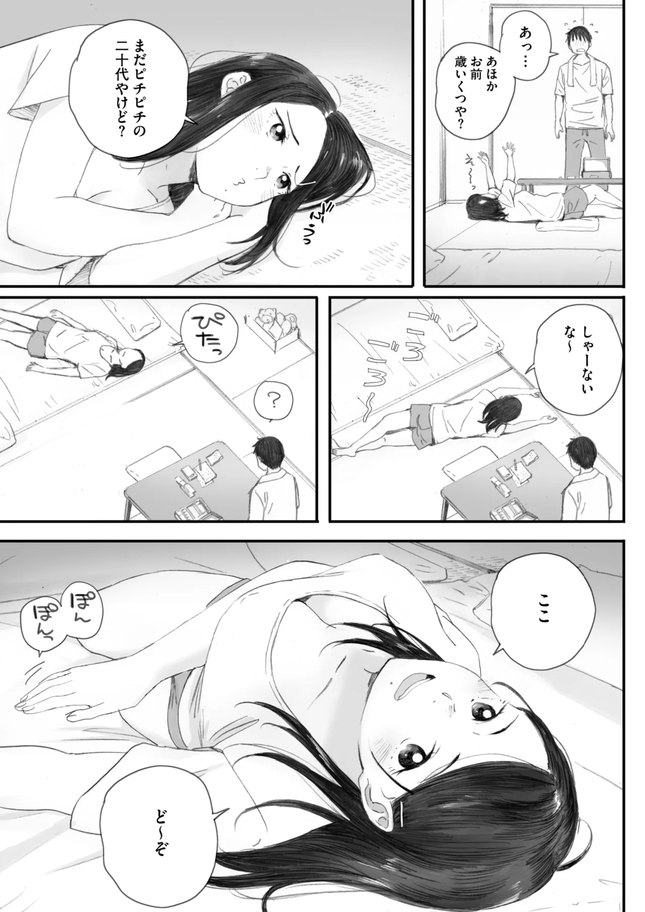 COMIC HOTMILK 2025-07 page 99 - nakadashi paizuri hentai manga - read online free