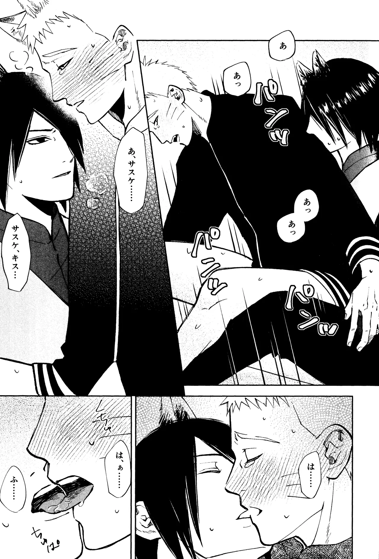 Mori no naka noji yuu page 14 featuring sasuke uchiha naruto parody - blowjob anal hentai manga - read online free