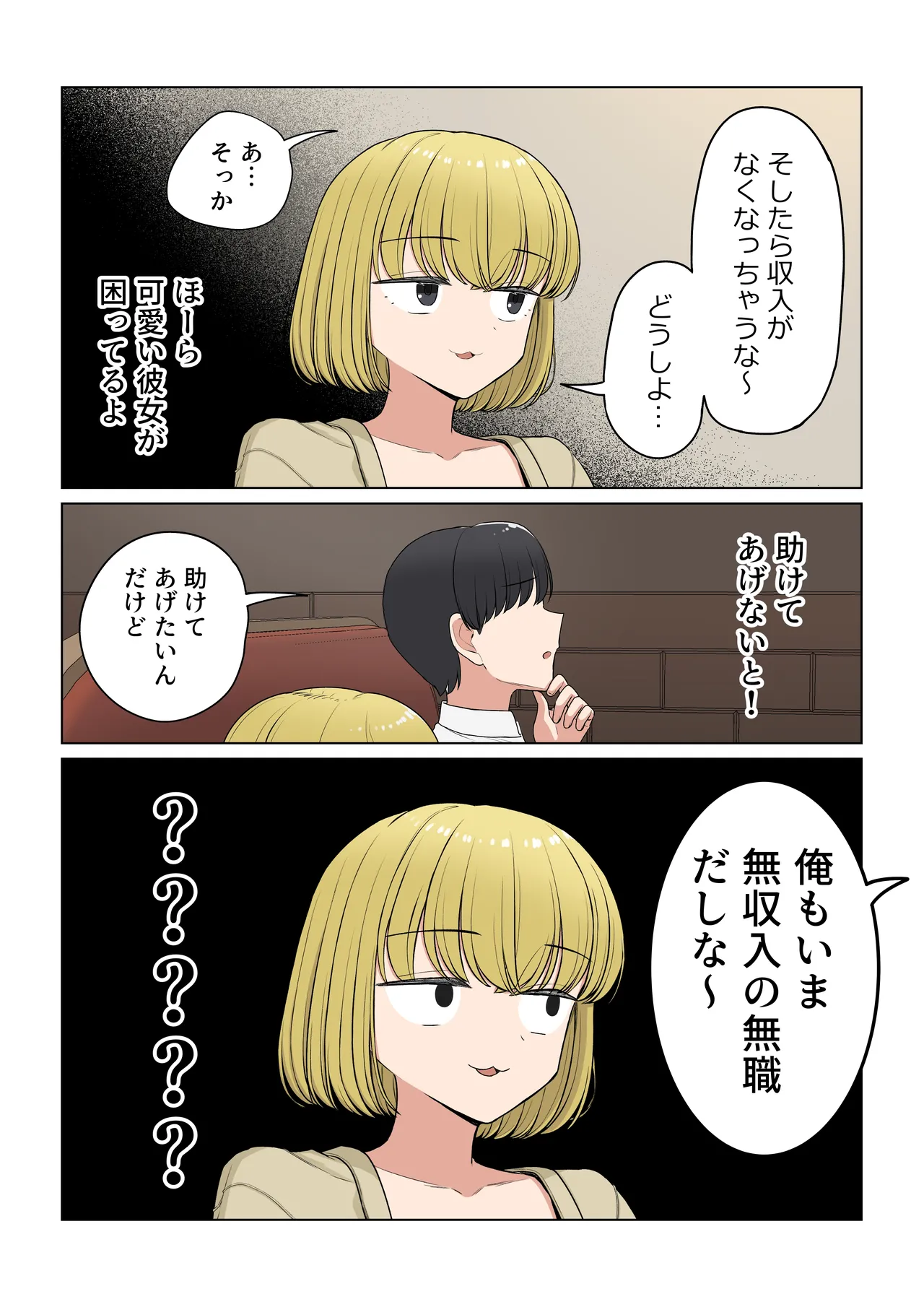 Bunny Saki Fanbox page 49 original parody - sole male full color hentai manga - read online free