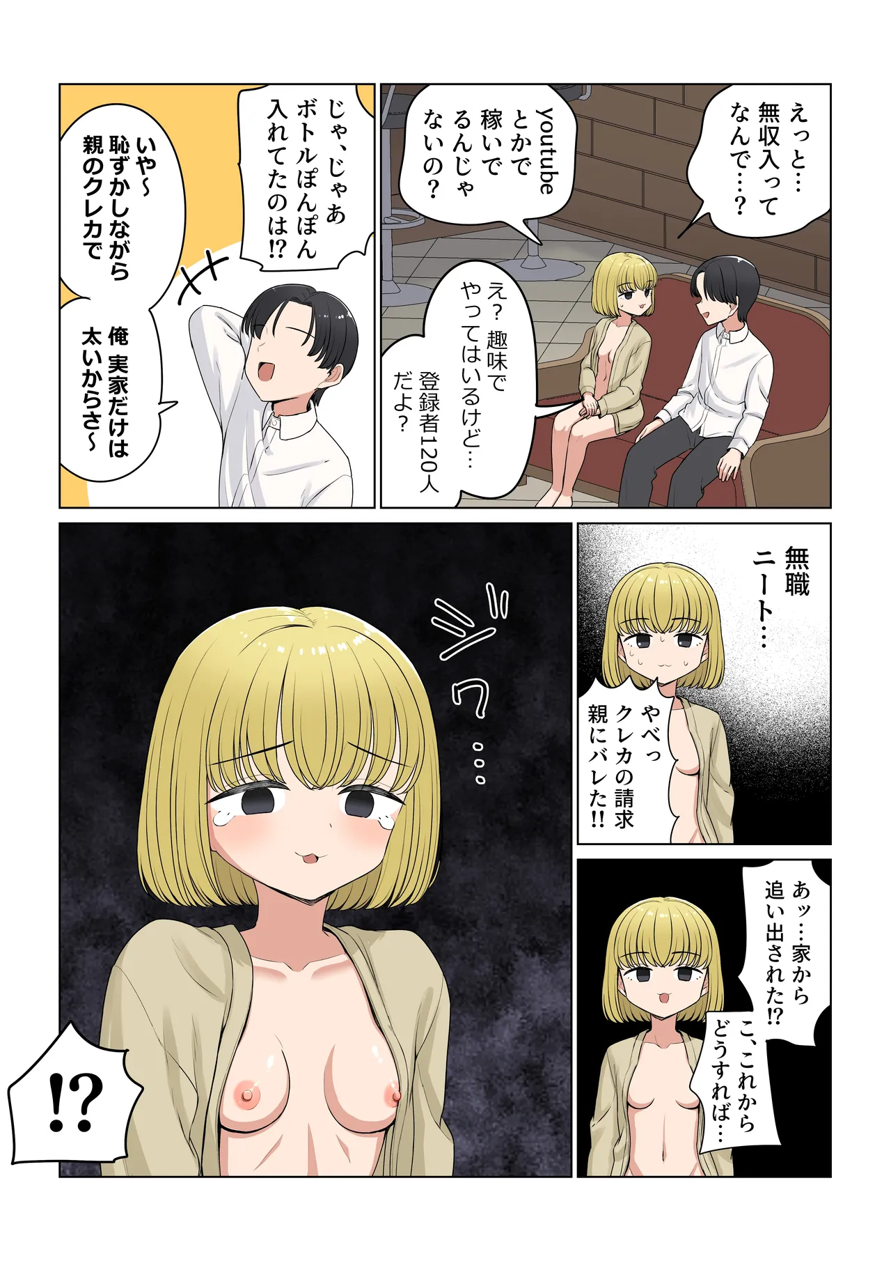 Bunny Saki Fanbox page 50 original parody - condom full color hentai manga - read online free