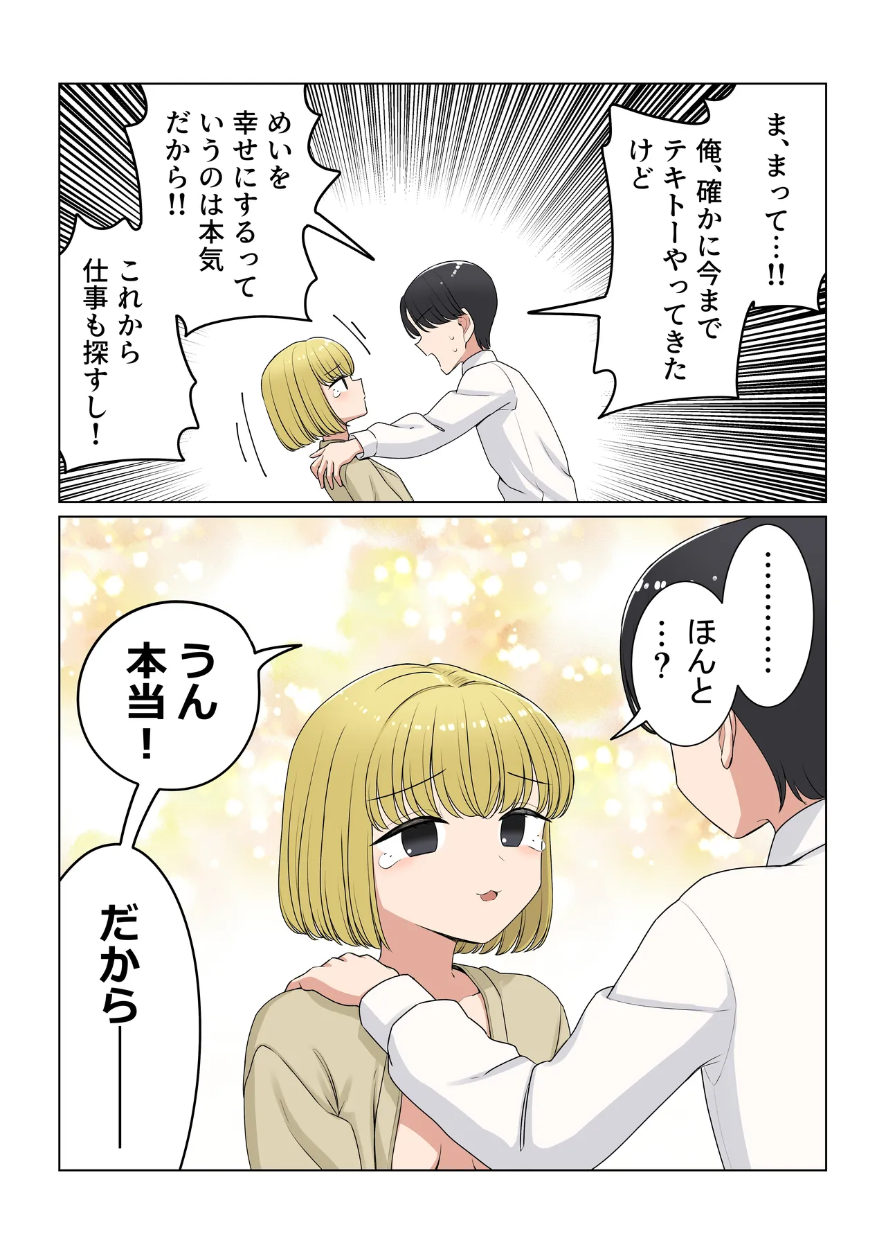 Bunny Saki Fanbox page 51 original parody - sole male full color hentai manga - read online free