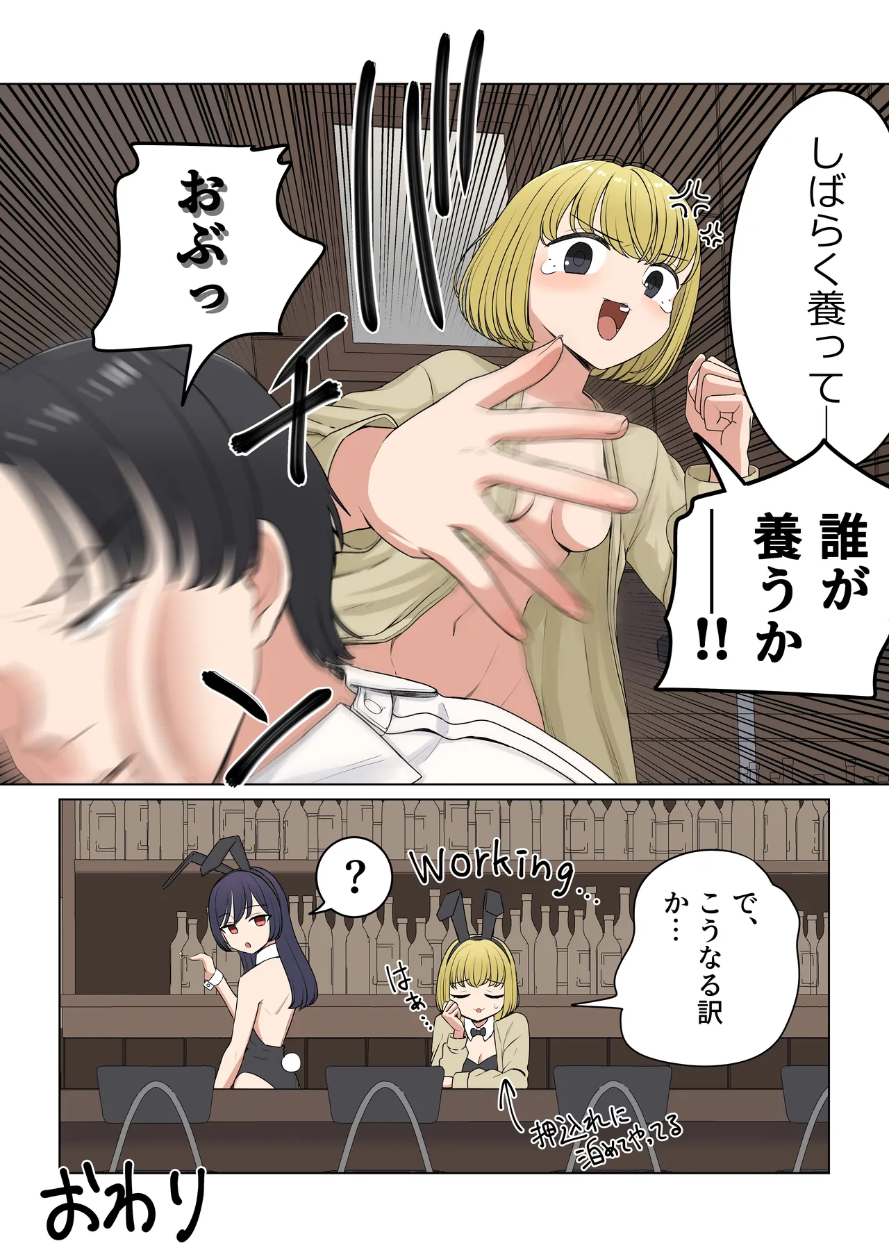 Bunny Saki Fanbox page 52 original parody - condom full color hentai manga - read online free