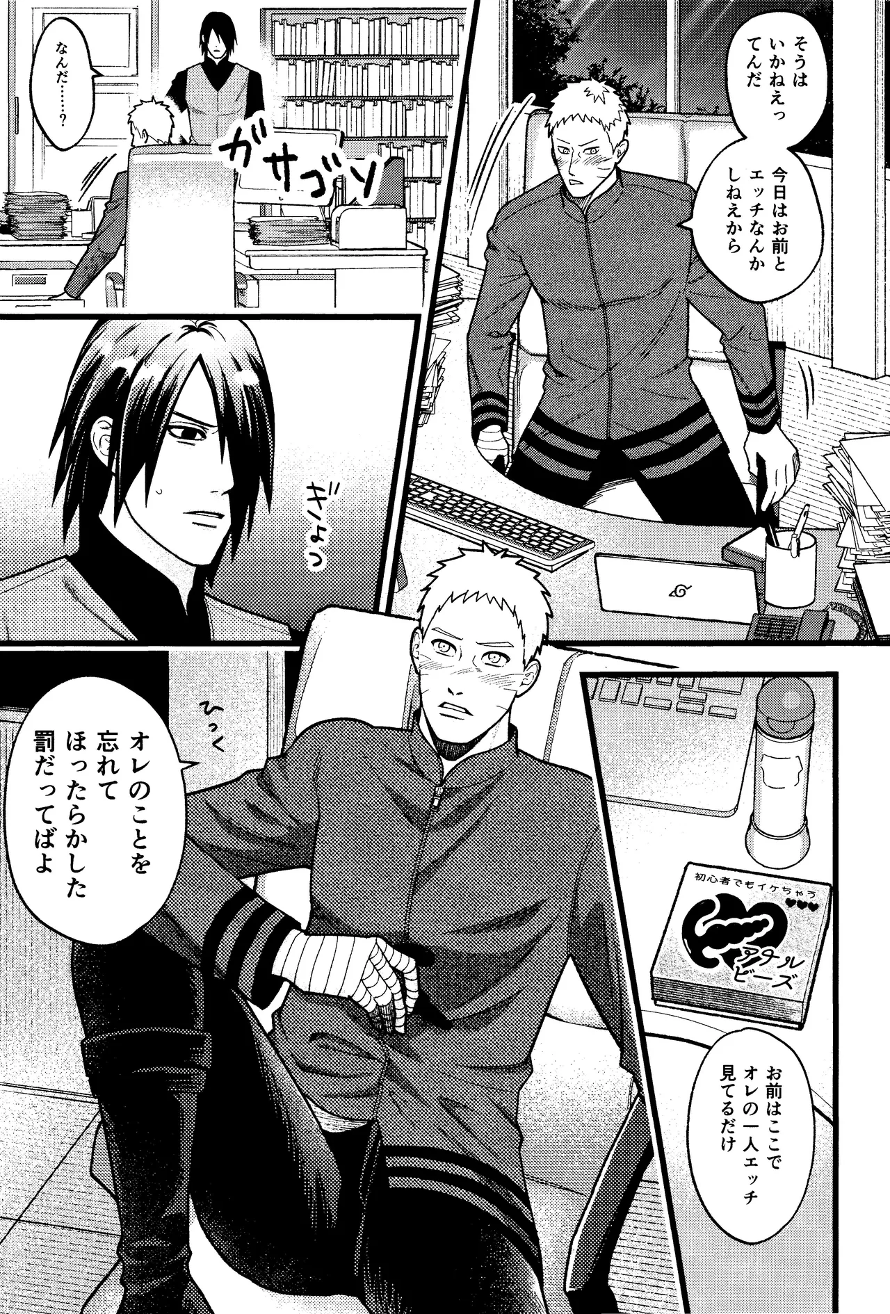 Hidoi o toko page 11 featuring sasuke uchiha naruto parody - anal sex toys hentai manga - read online free