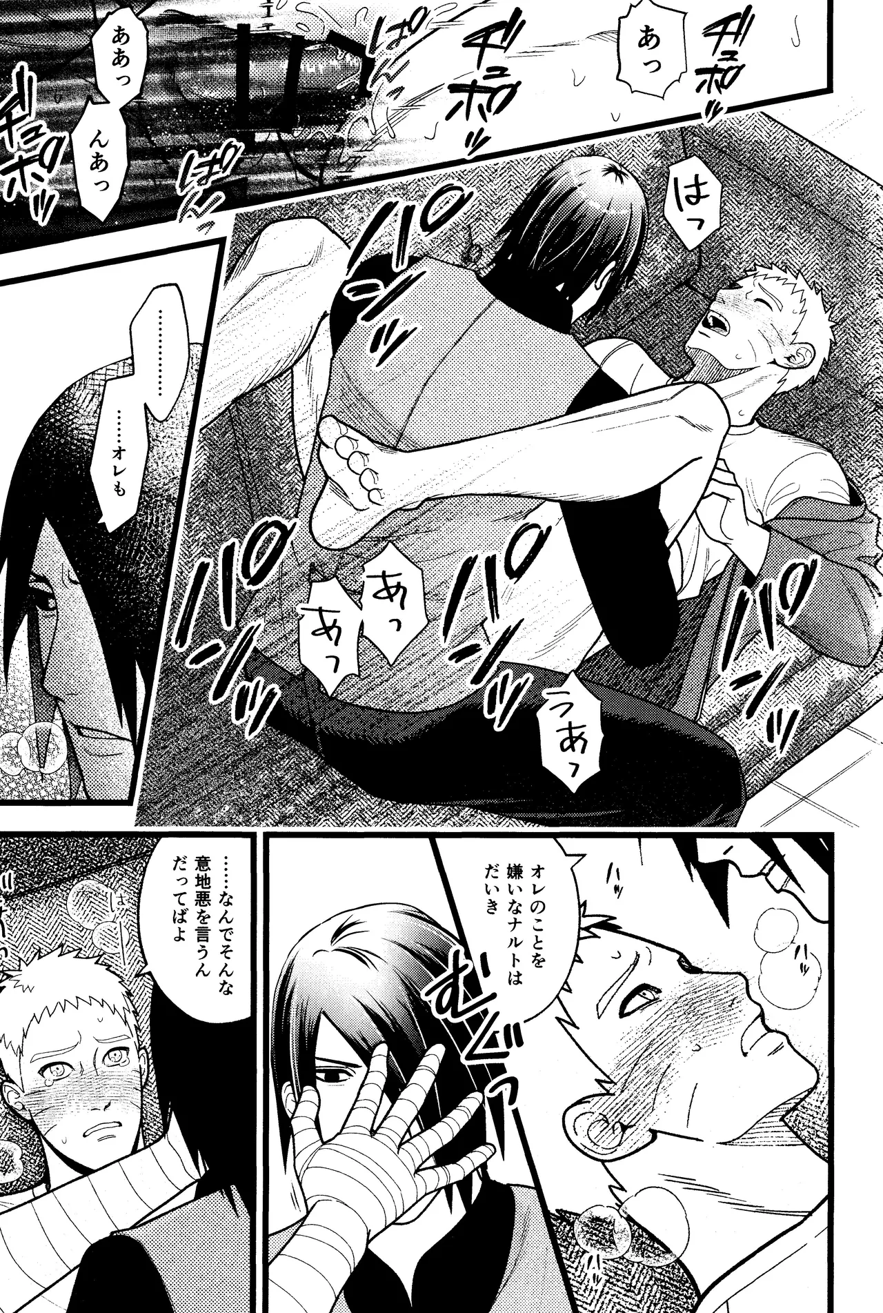 Hidoi o toko page 21 featuring naruto uzumaki naruto parody - anal sex toys hentai manga - read online free