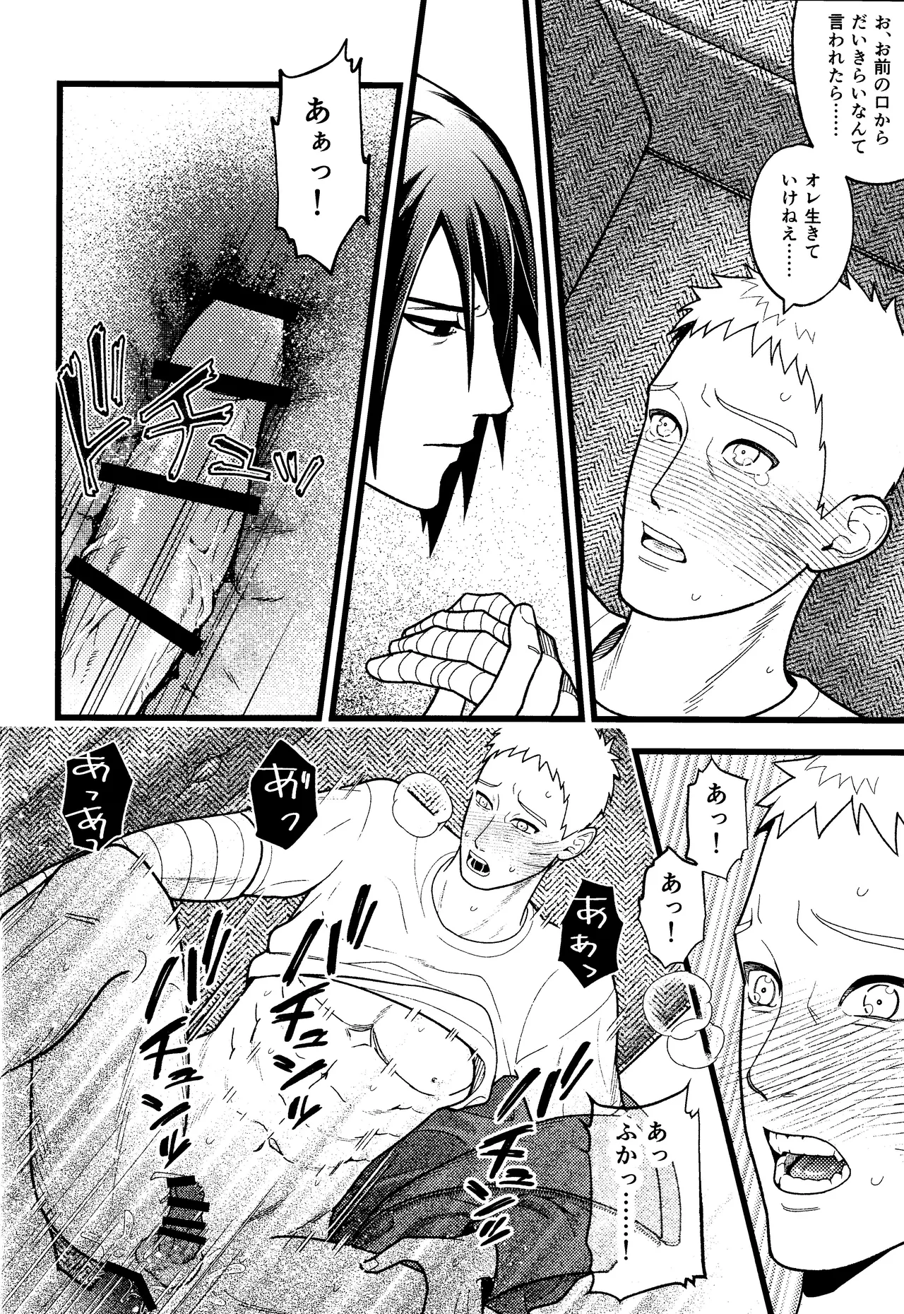 Hidoi o toko page 22 featuring sasuke uchiha naruto parody - anal sex toys hentai manga - read online free