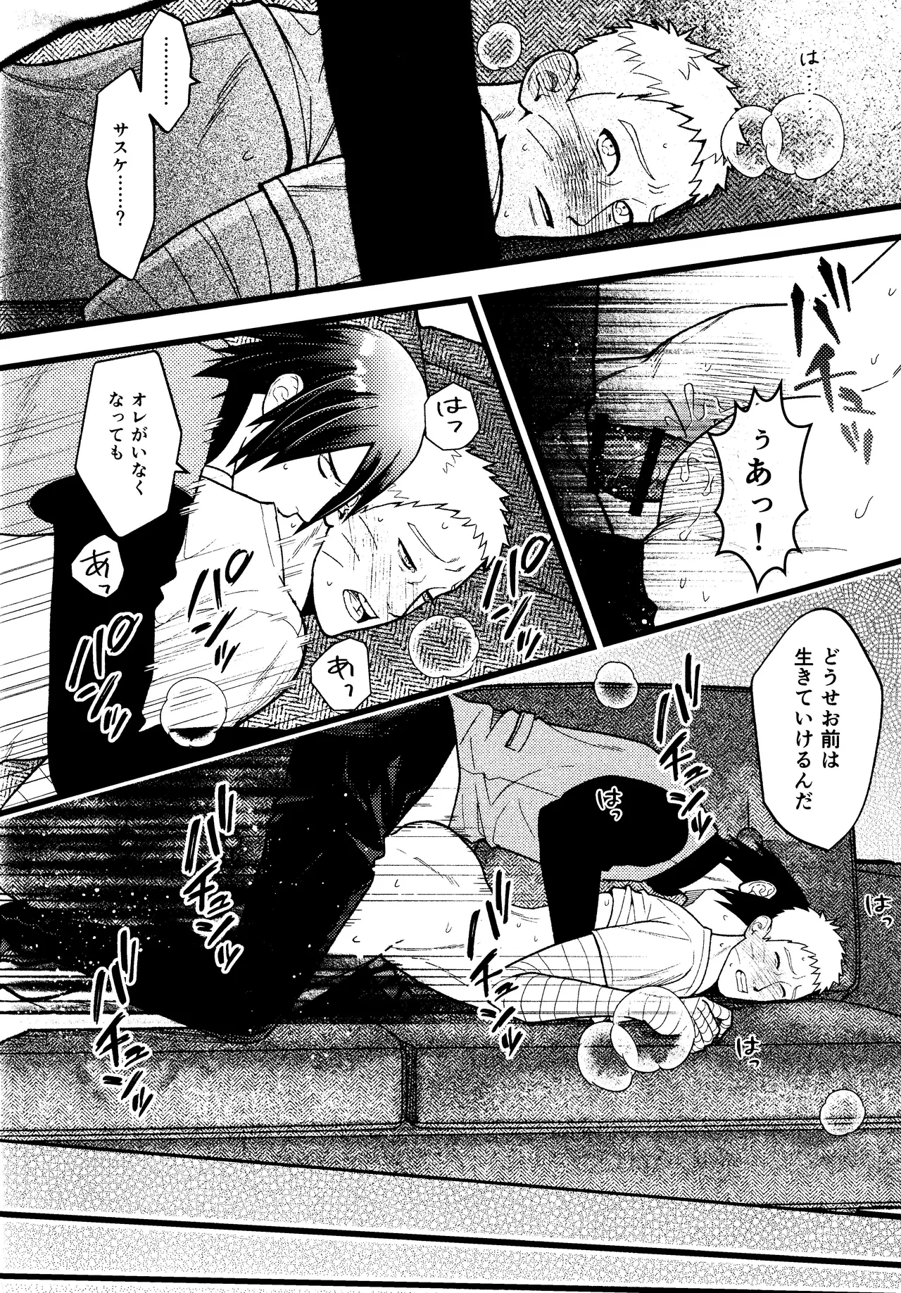 Hidoi o toko page 24 featuring sasuke uchiha naruto parody - anal sex toys hentai manga - read online free