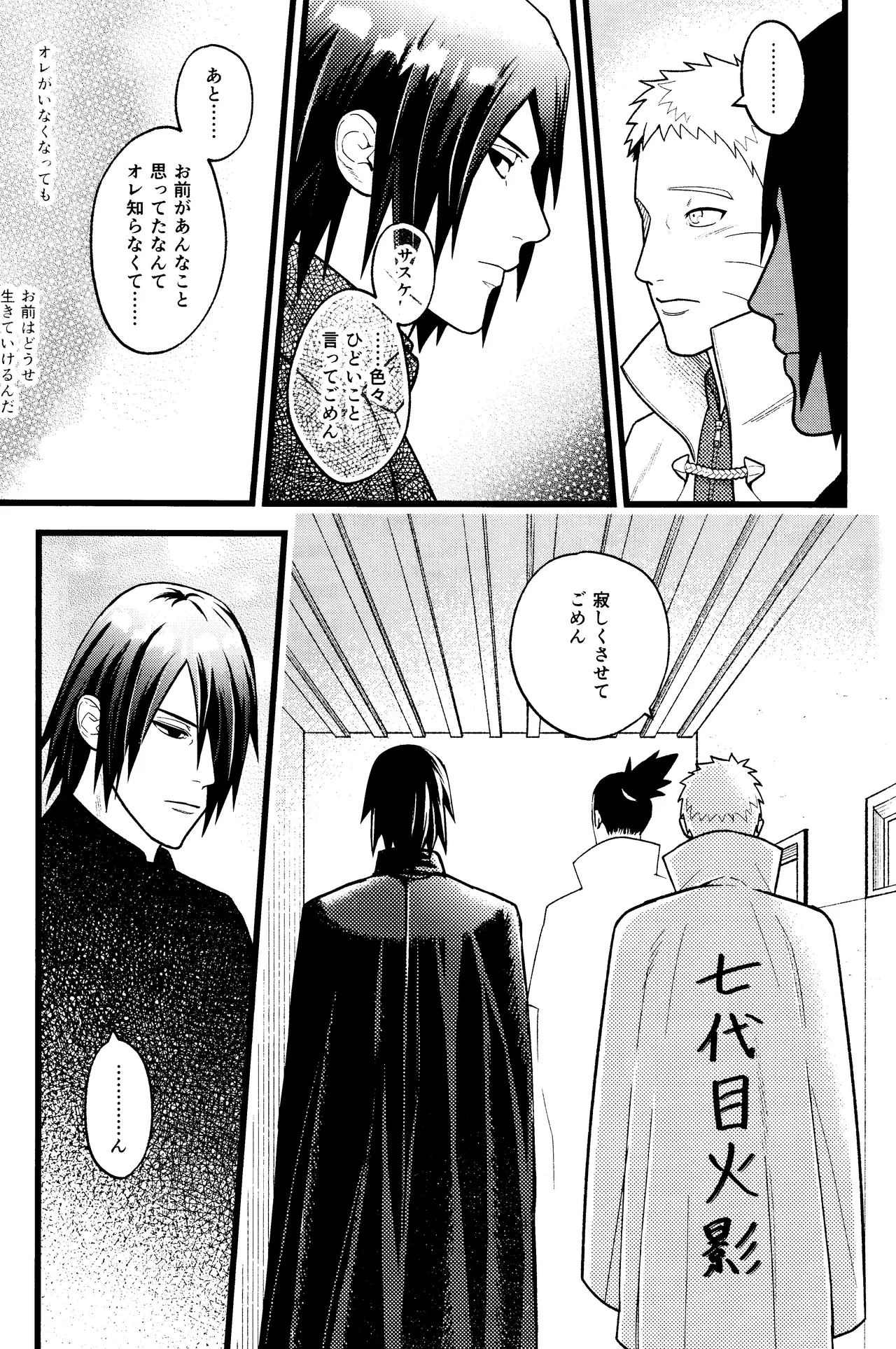 Hidoi o toko page 27 featuring naruto uzumaki naruto parody - anal sex toys hentai manga - read online free