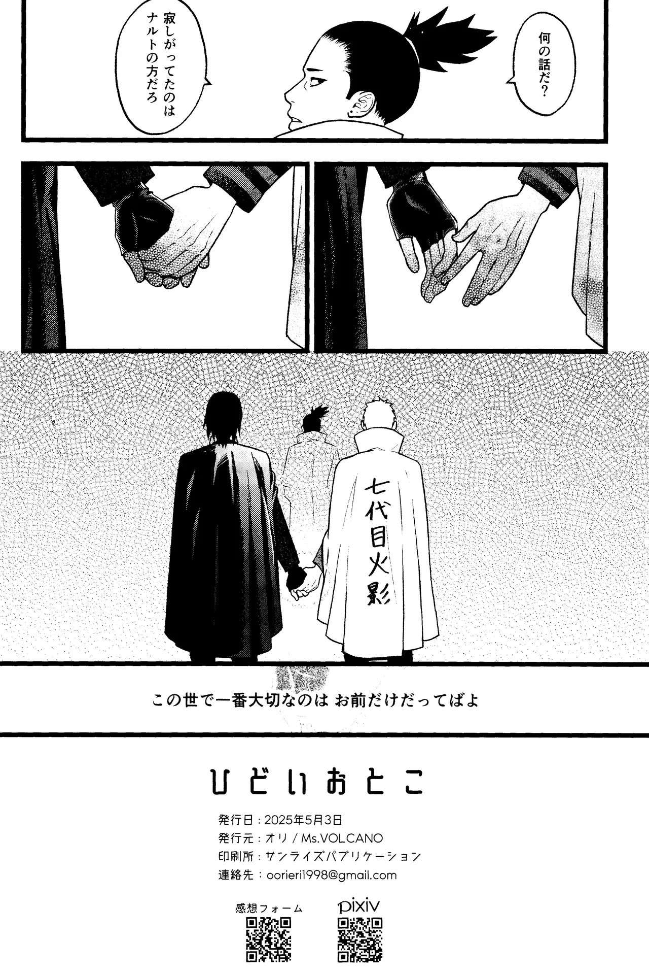 Hidoi o toko page 28 featuring sasuke uchiha naruto parody - anal sex toys hentai manga - read online free