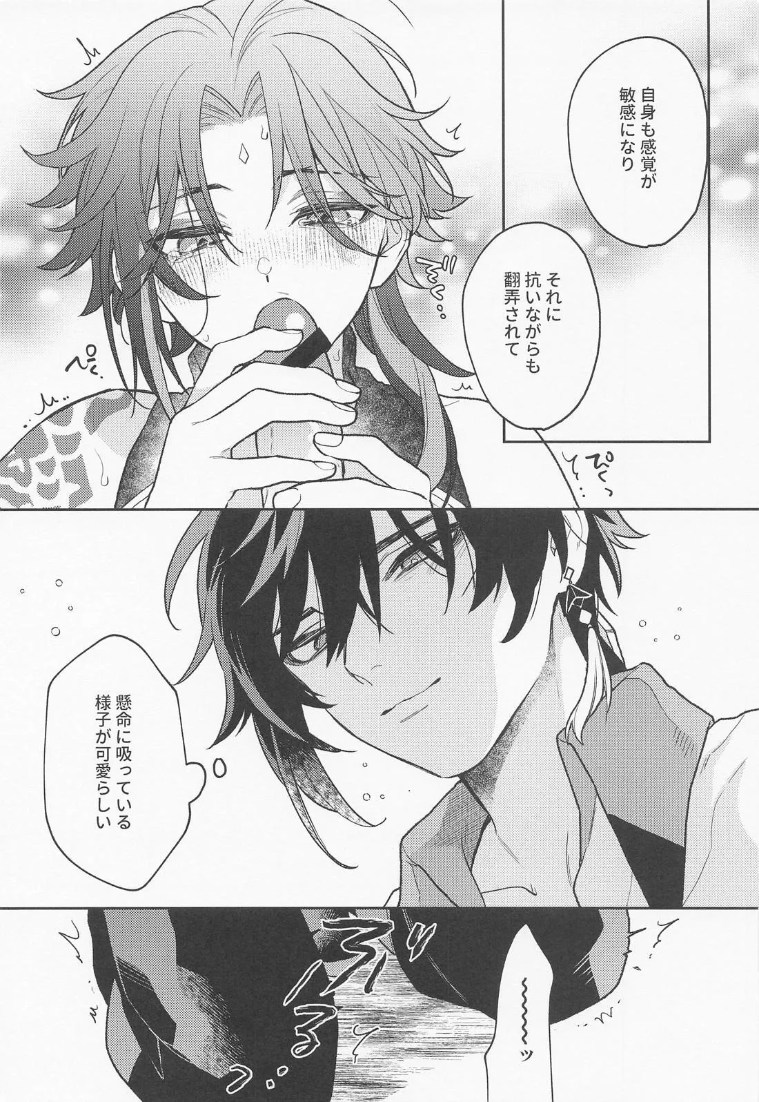 Kami no Koe shika Kikoenai page 14 featuring zhongli genshin impact parody - males only yaoi hentai manga - read online free