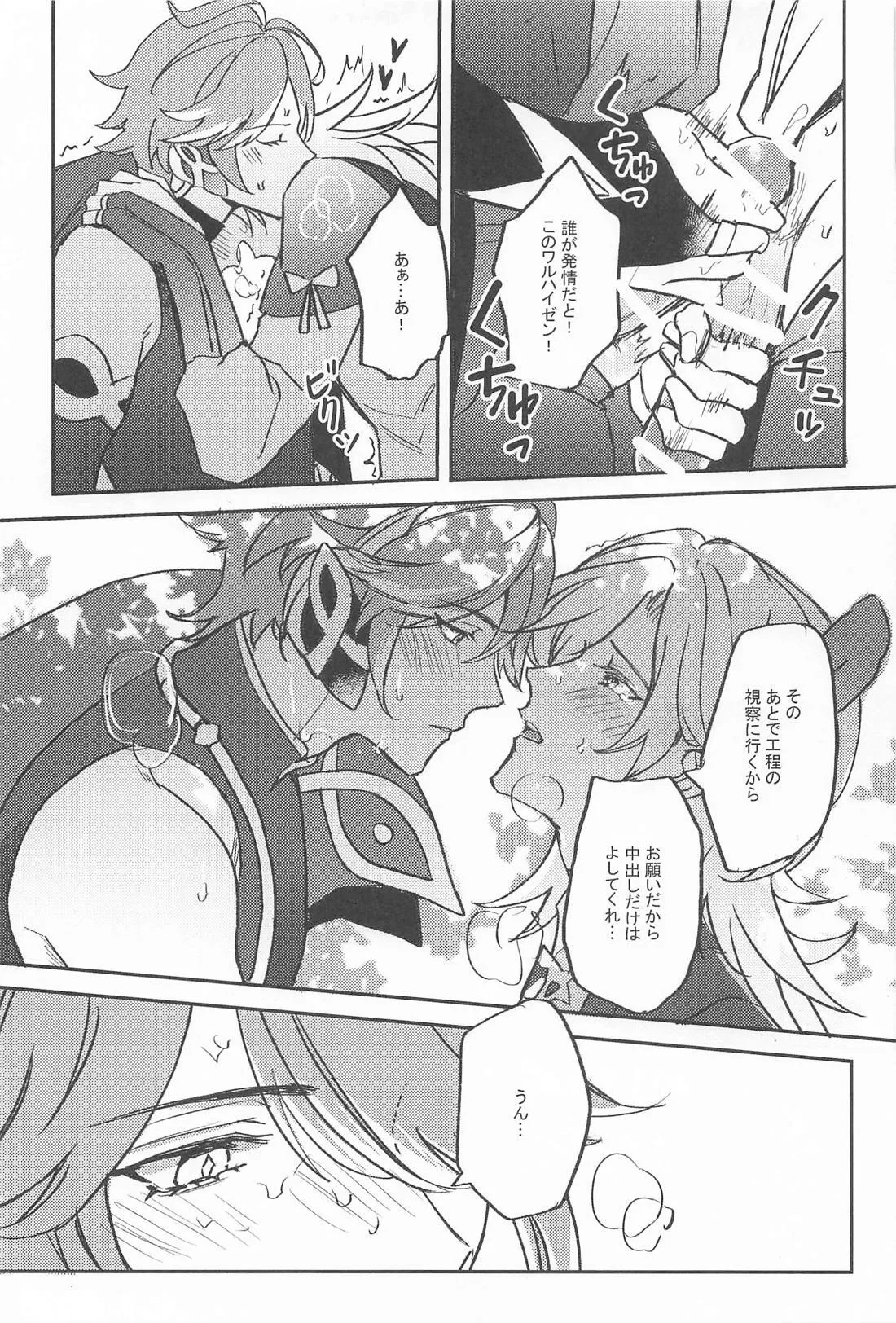 NAUGHTY LOVER page 12 featuring alhaitham genshin impact parody - males only yaoi hentai manga - read online free