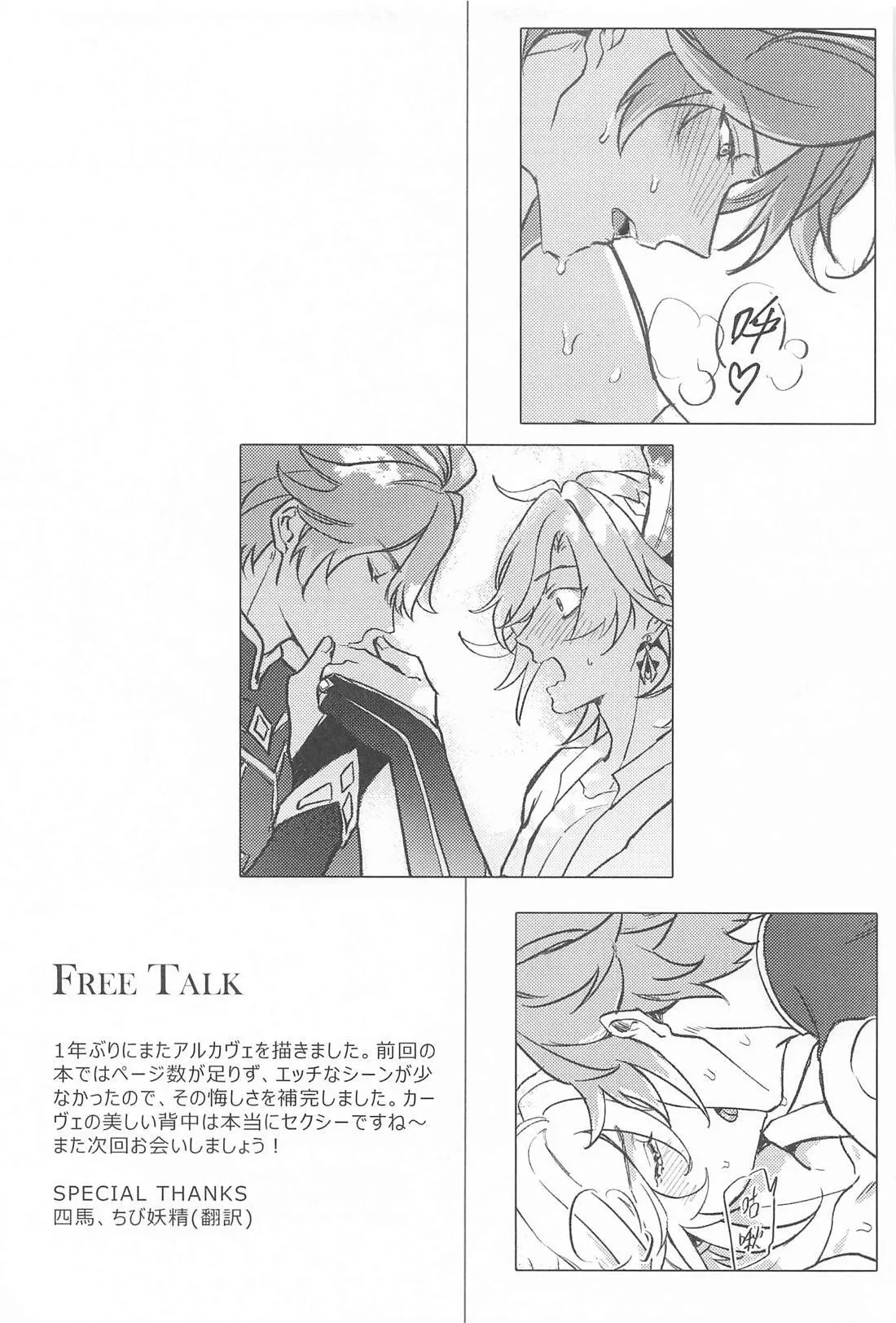 NAUGHTY LOVER page 20 featuring alhaitham genshin impact parody - males only yaoi hentai manga - read online free