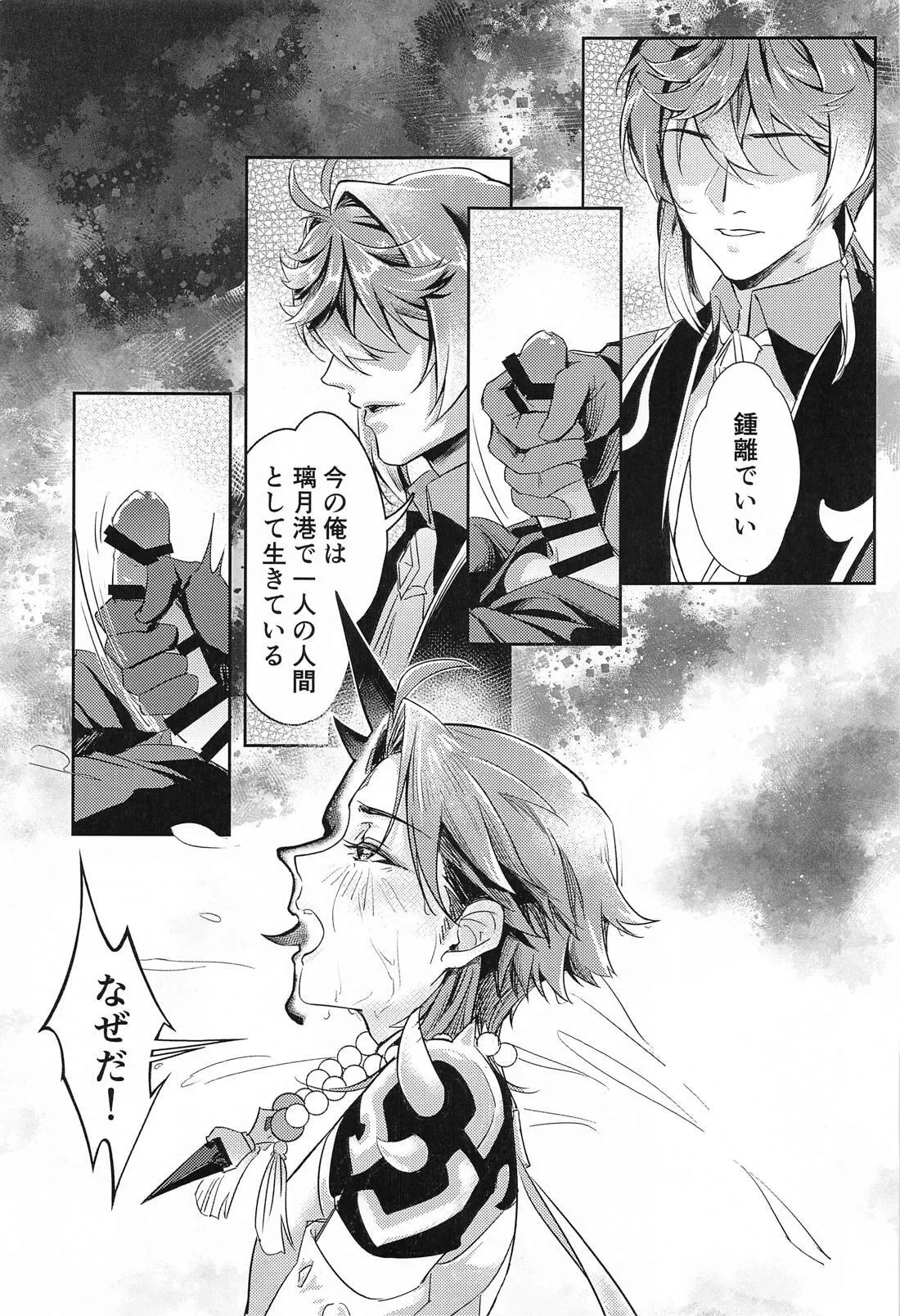 Ai no Kusabi page 12 featuring zhongli genshin impact parody - males only yaoi hentai manga - read online free