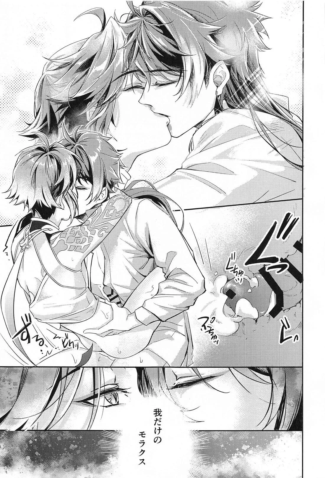 Ai no Kusabi page 42 featuring xiao genshin impact parody - yaoi males only hentai manga - read online free