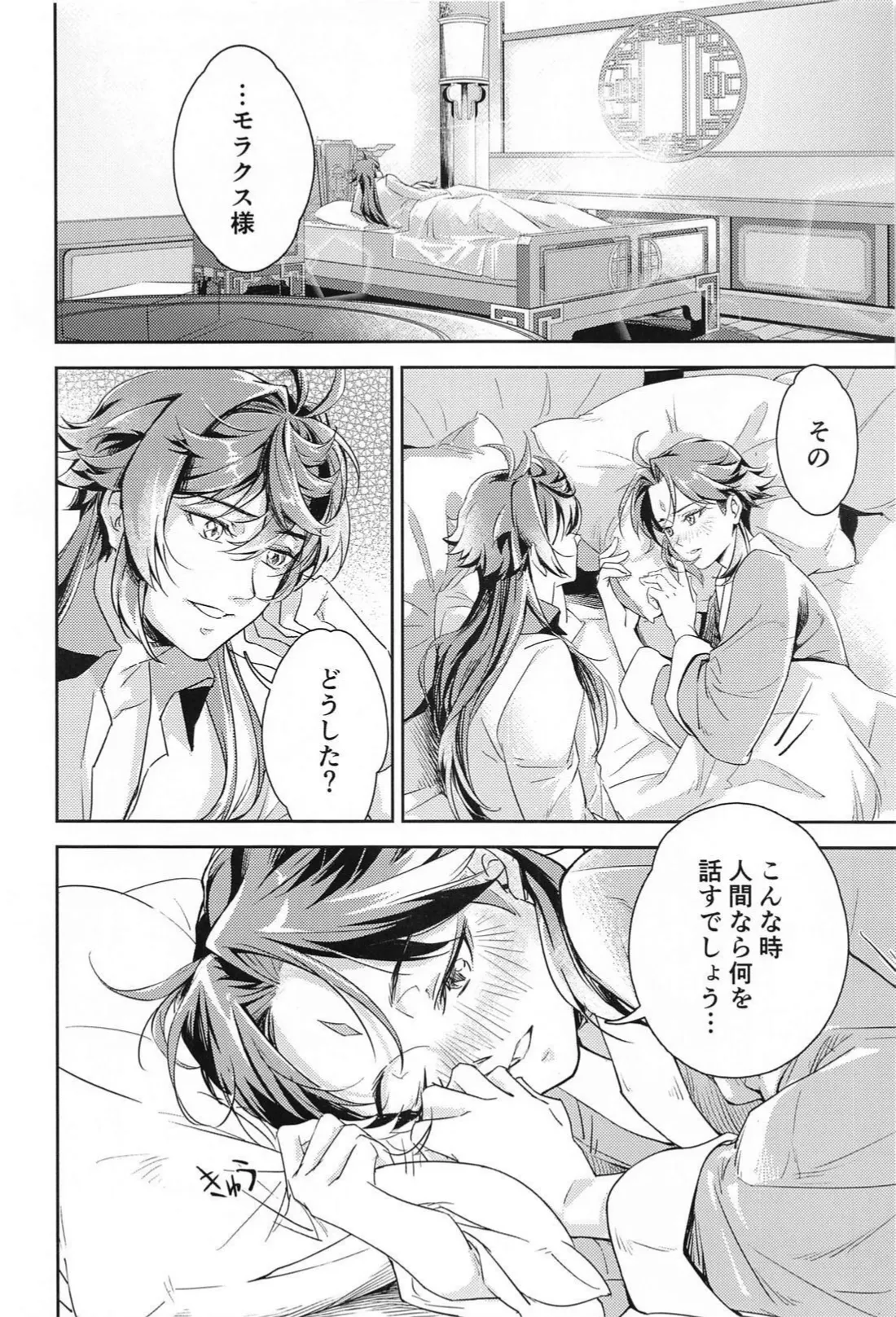 Ai no Kusabi page 43 featuring zhongli genshin impact parody - males only yaoi hentai manga - read online free