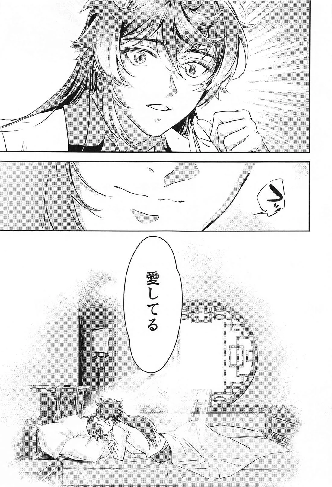 Ai no Kusabi page 44 featuring zhongli genshin impact parody - males only yaoi hentai manga - read online free