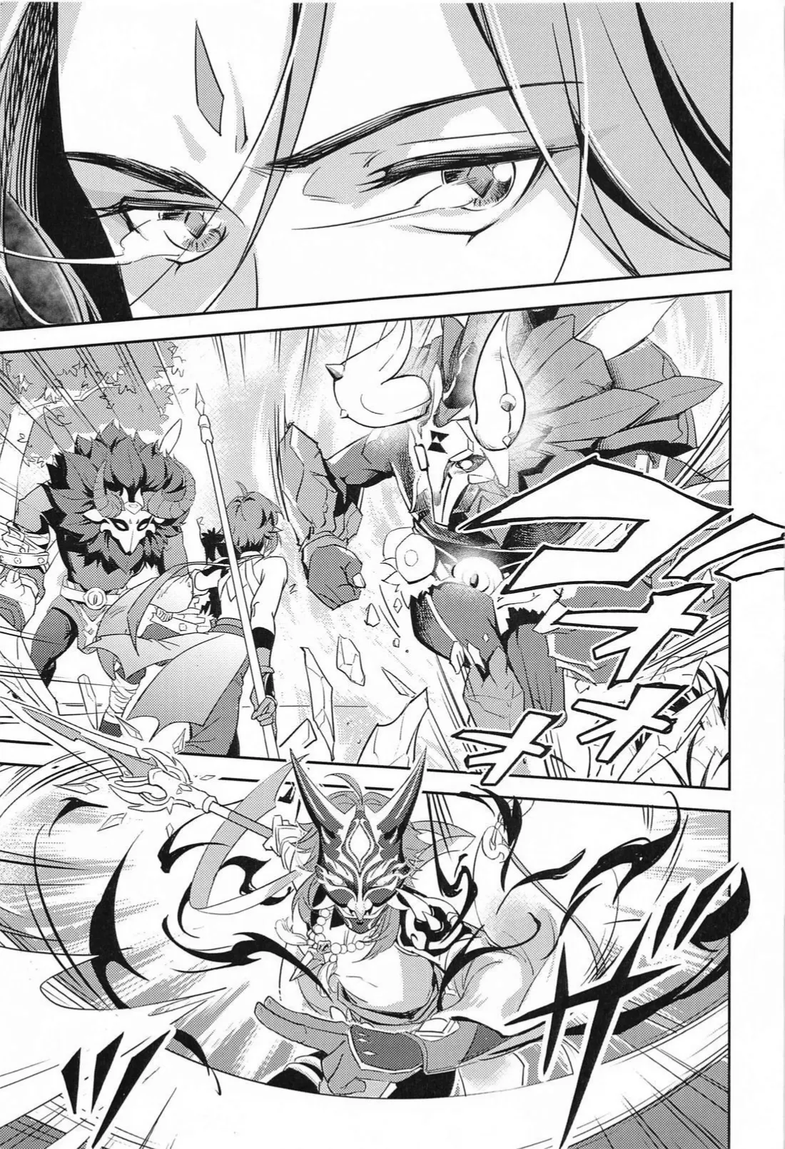 Ai no Kusabi - Page 6