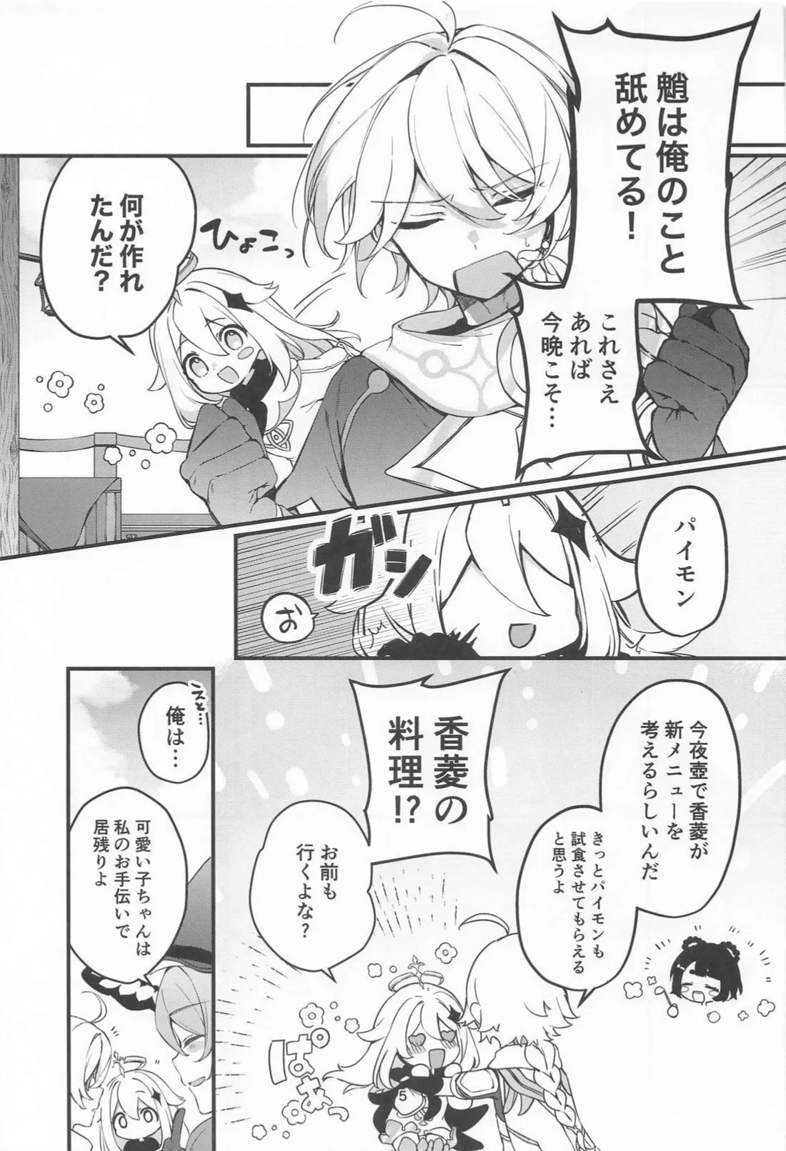 Preview page 6
