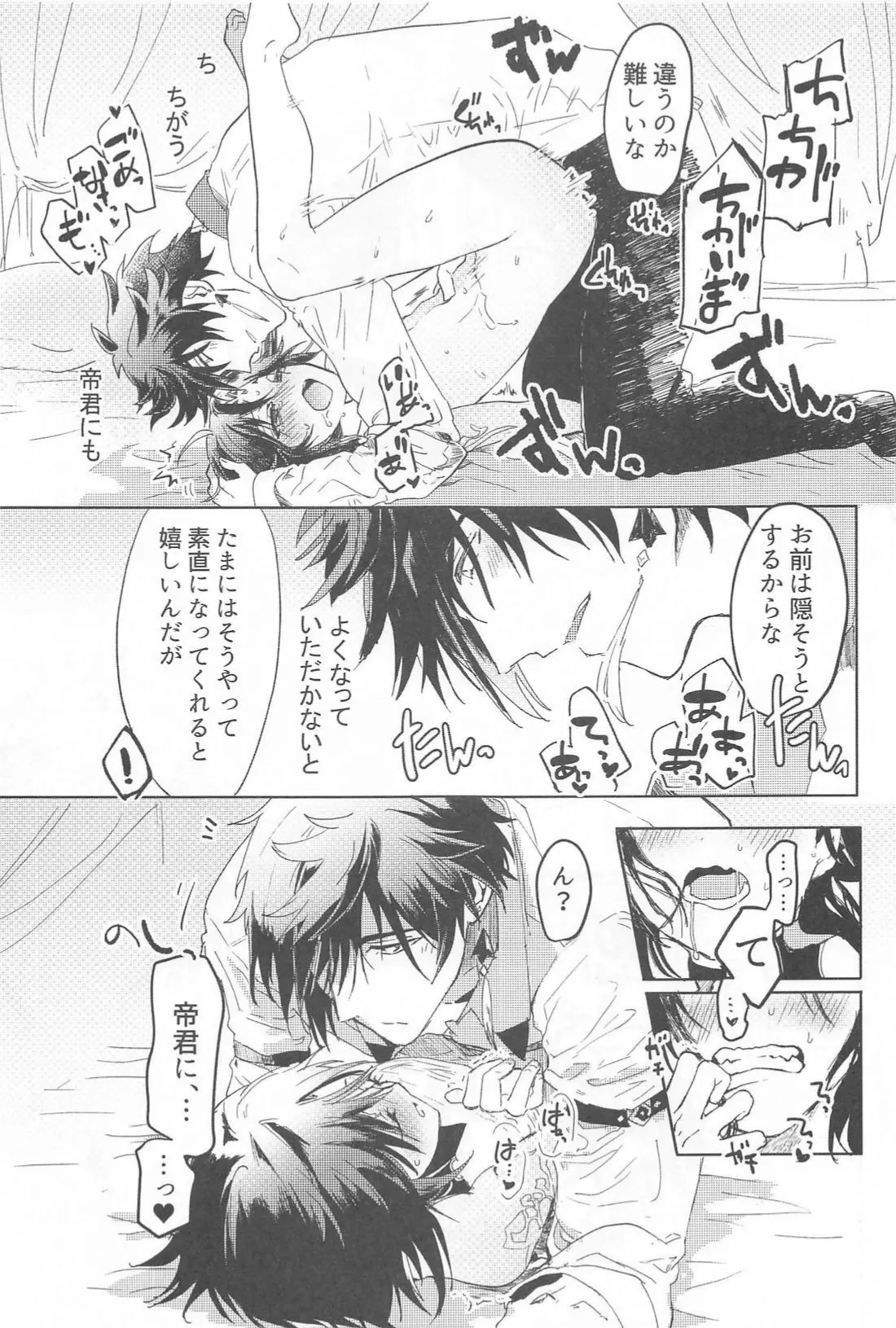 Fureru page 14 featuring zhongli genshin impact parody - males only yaoi hentai manga - read online free