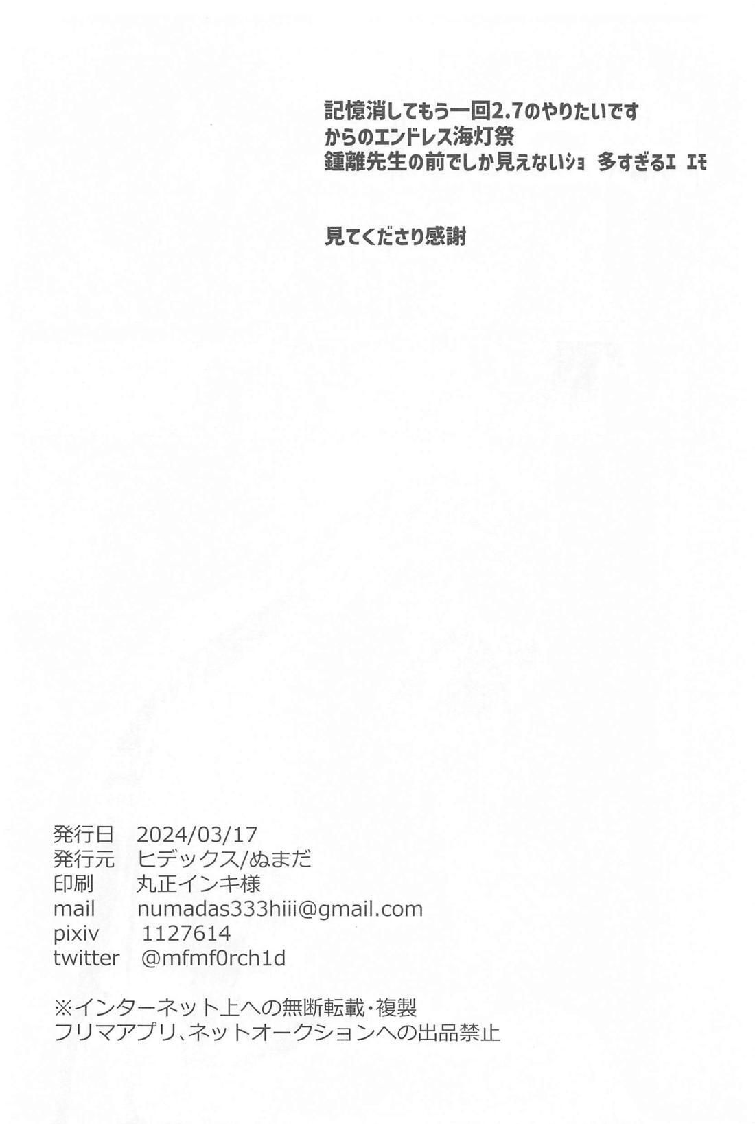 Fureru page 25 featuring zhongli genshin impact parody - males only yaoi hentai manga - read online free