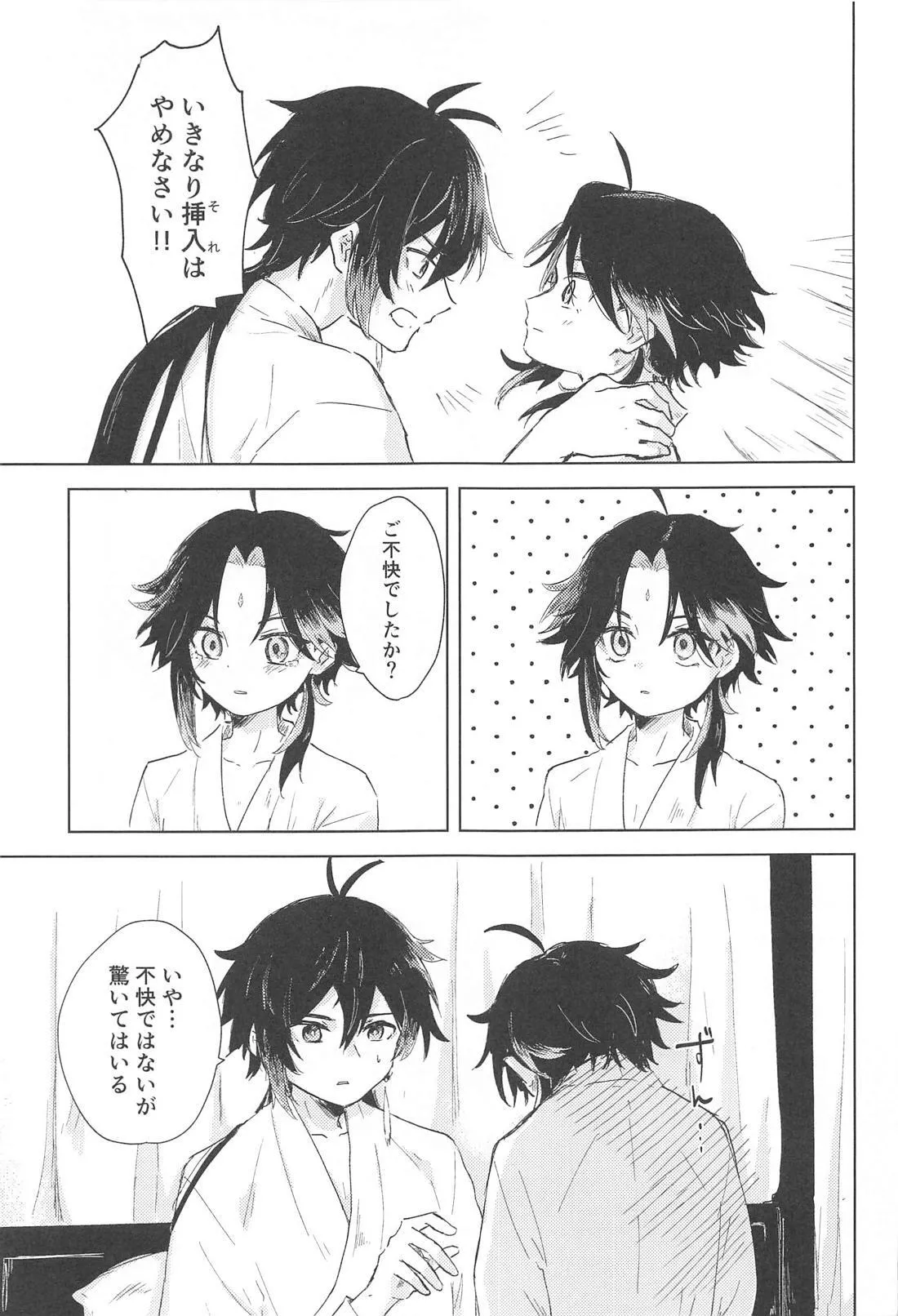 Sukoshi Susunde Mimasen ka page 10 featuring xiao genshin impact parody - yaoi males only hentai manga - read online free