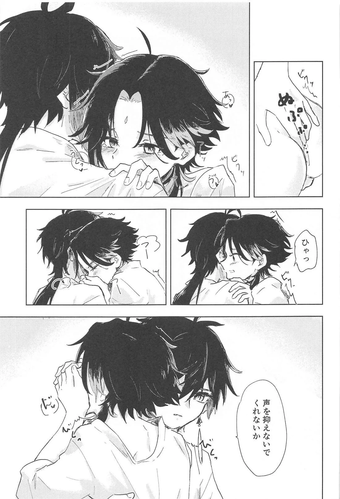 Sukoshi Susunde Mimasen ka - Page 22