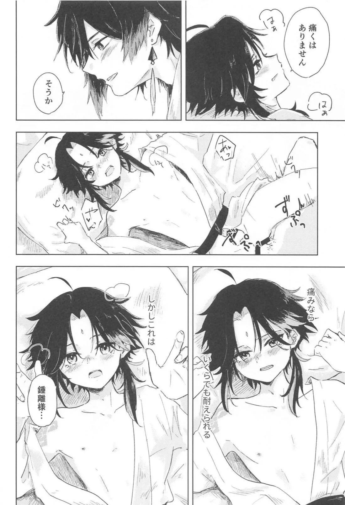 Sukoshi Susunde Mimasen ka page 25 featuring zhongli genshin impact parody - males only yaoi hentai manga - read online free