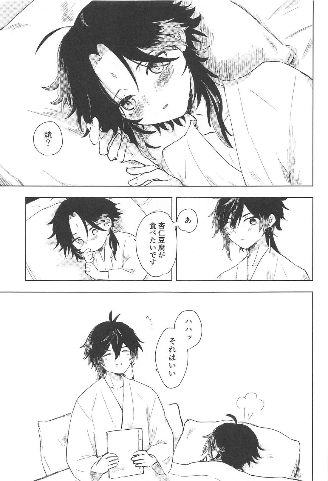 Sukoshi Susunde Mimasen ka page 28 featuring xiao genshin impact parody - yaoi males only hentai manga - read online free