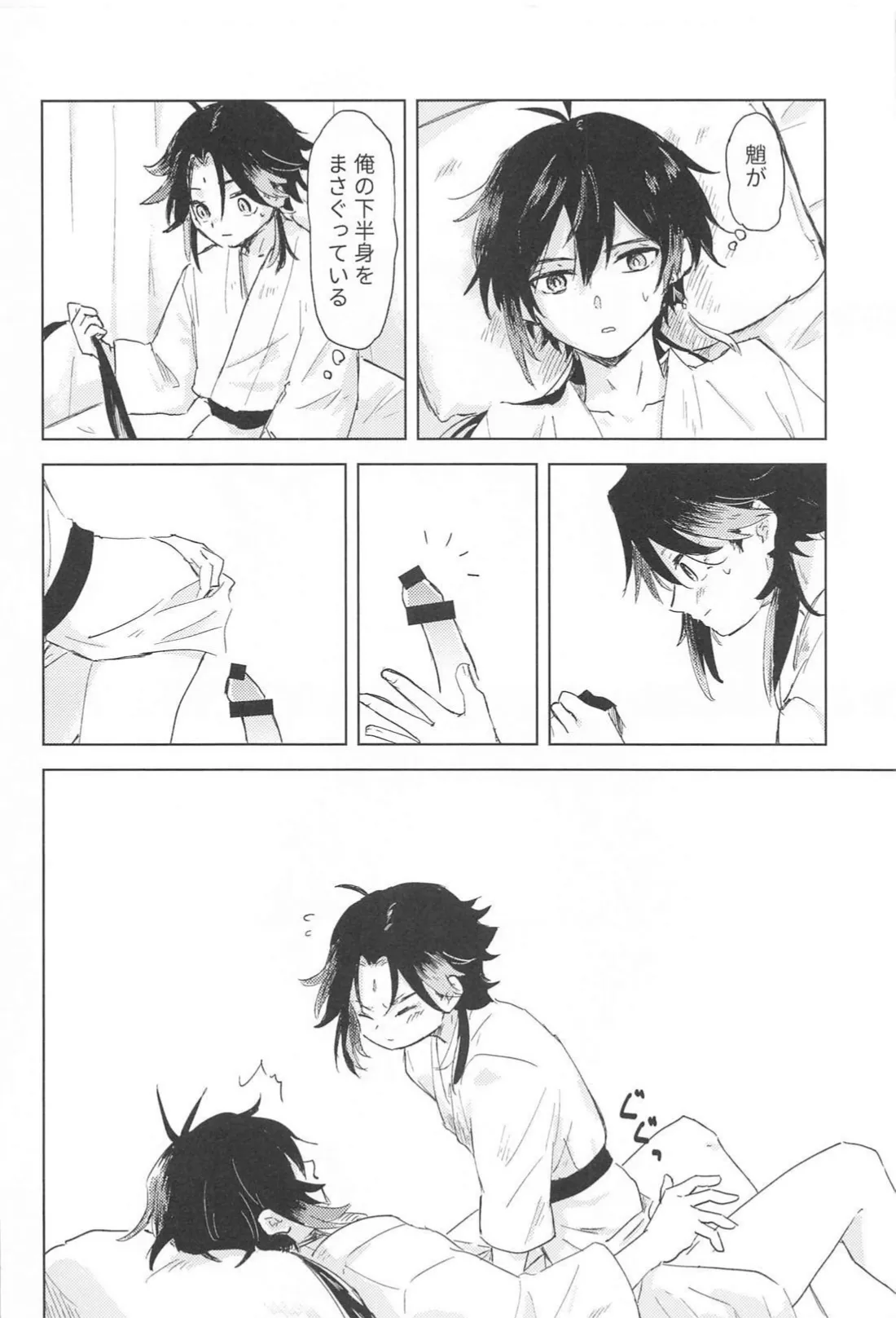 Sukoshi Susunde Mimasen ka page 9 featuring zhongli genshin impact parody - males only yaoi hentai manga - read online free