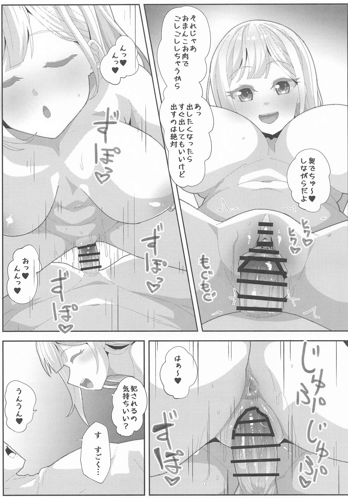 Tsuyoi Moo page 14 featuring mutsumi wakaba bang dream parody - sole female sole male hentai manga - read online free