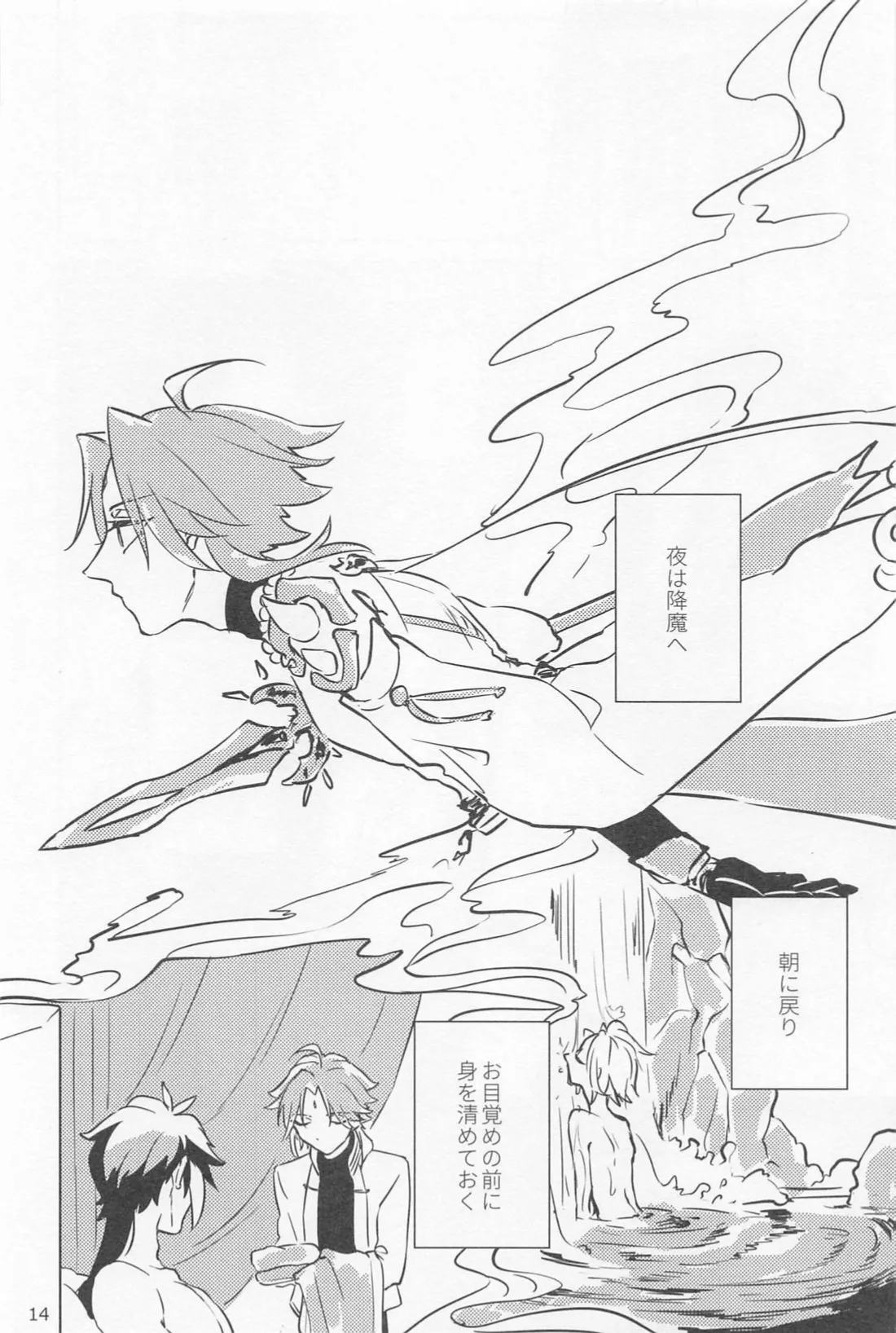 Shukuya Bimui, Sengan Muryou page 13 featuring xiao genshin impact parody - yaoi males only hentai manga - read online free