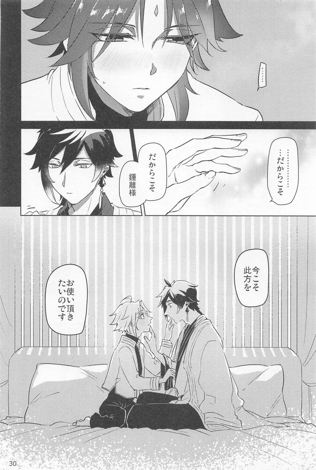 Shukuya Bimui, Sengan Muryou page 29 featuring xiao genshin impact parody - yaoi males only hentai manga - read online free