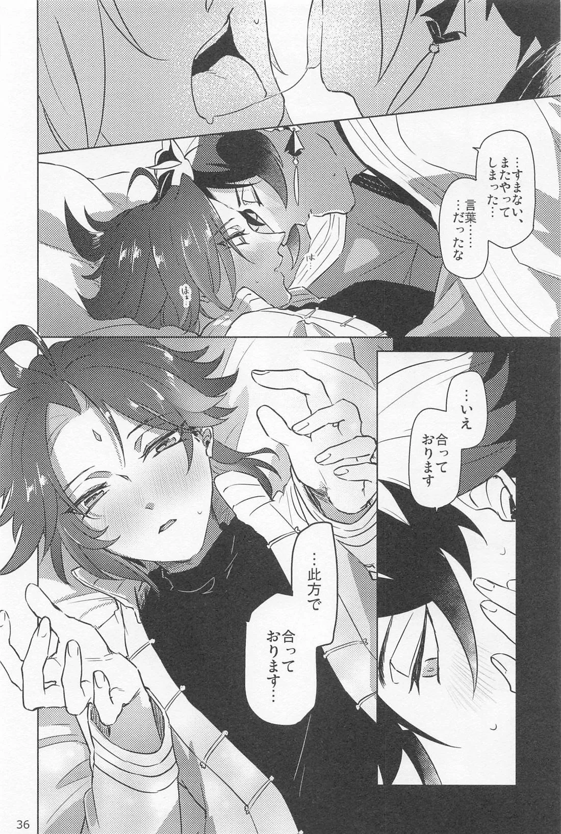 Shukuya Bimui, Sengan Muryou page 35 featuring zhongli genshin impact parody - males only yaoi hentai manga - read online free