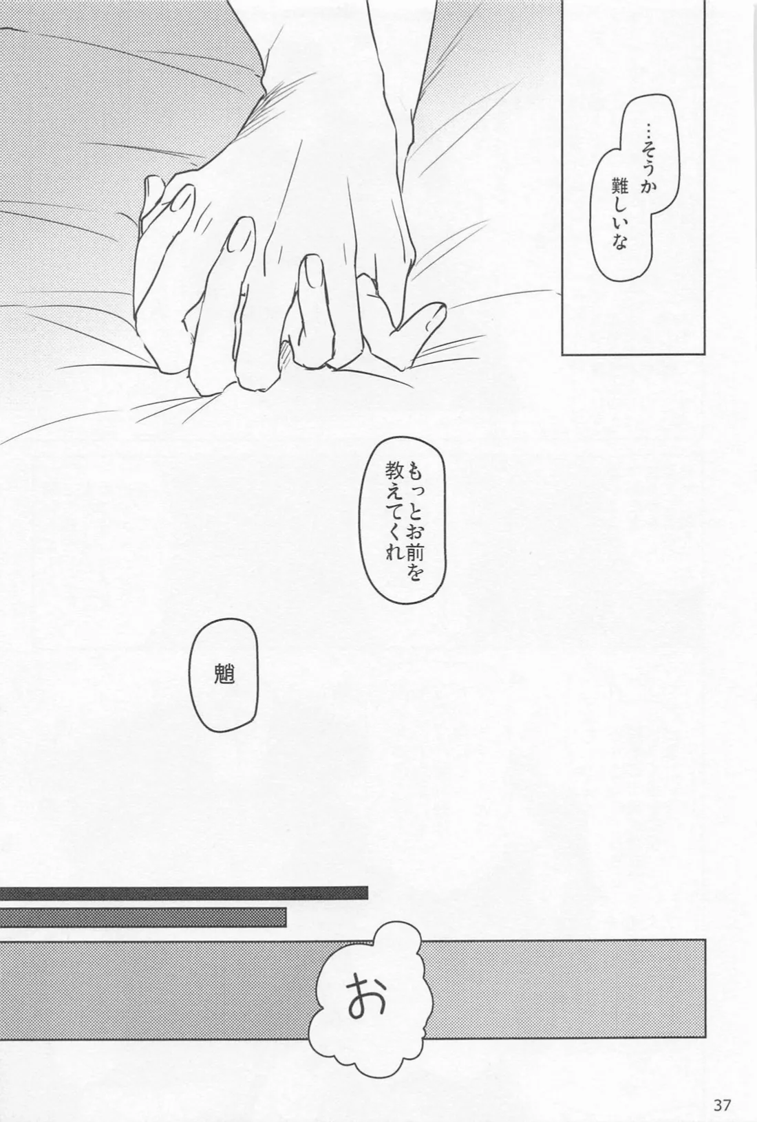 Shukuya Bimui, Sengan Muryou page 36 featuring xiao genshin impact parody - yaoi males only hentai manga - read online free