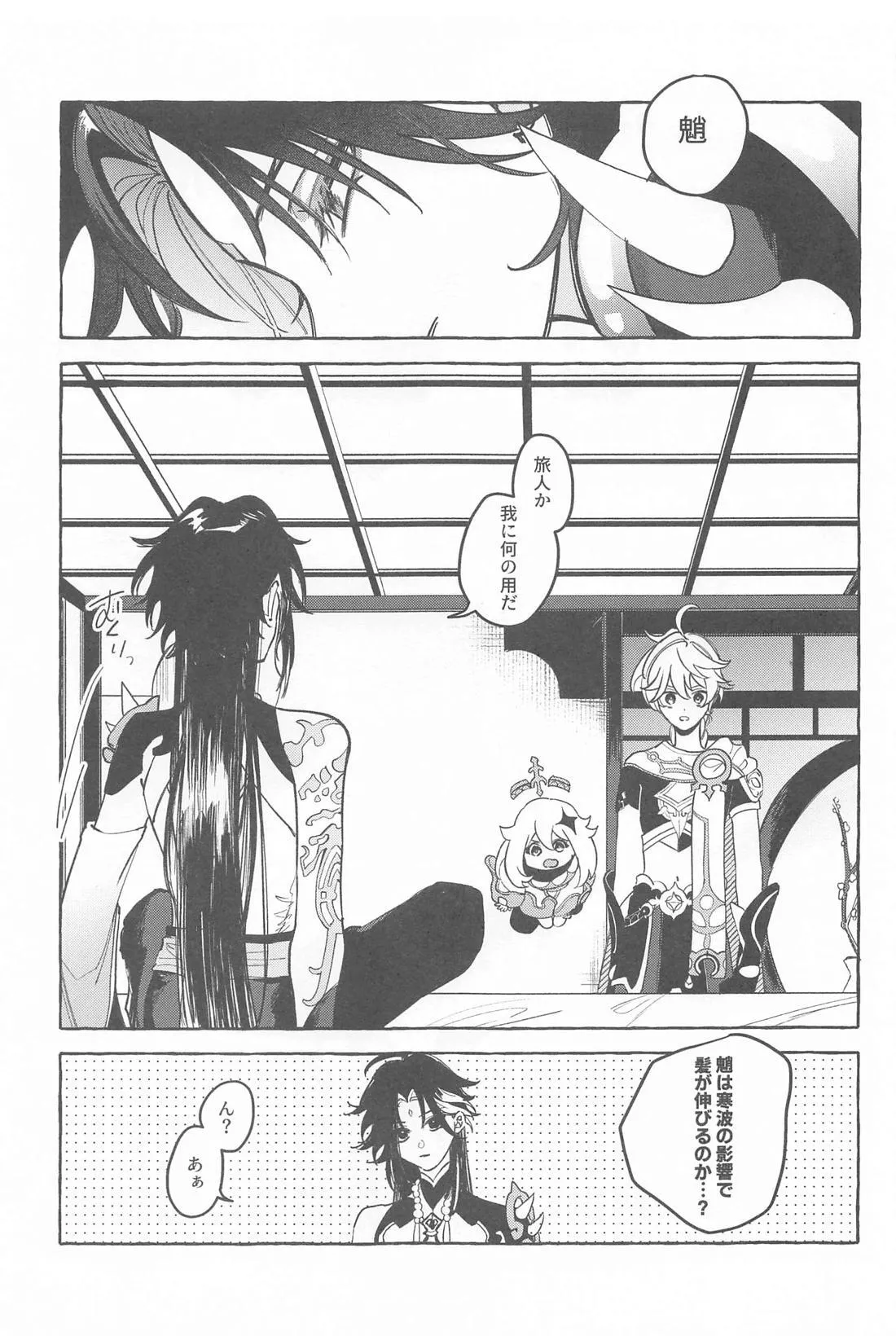 Kyou, Anata ga Tonari ni Iru nara. page 16 featuring zhongli genshin impact parody - males only yaoi hentai manga - read online free